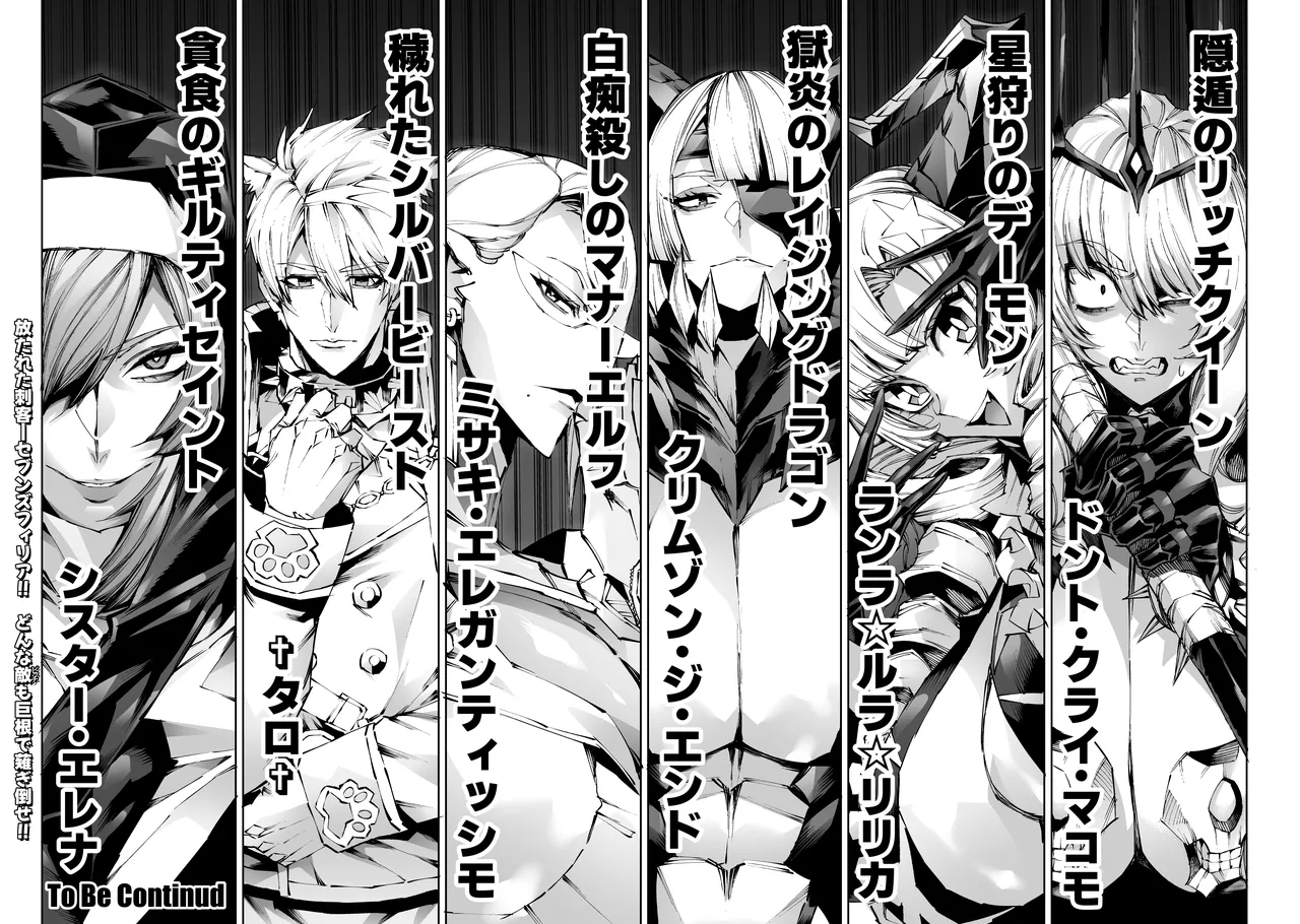 巨根転生 -性悪シスター＆糸目関西弁ヤクザによるえげつない搾精編- Page.41