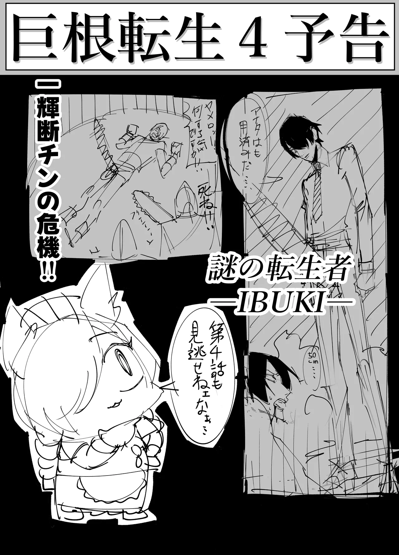 巨根転生 -性悪シスター＆糸目関西弁ヤクザによるえげつない搾精編- Page.42