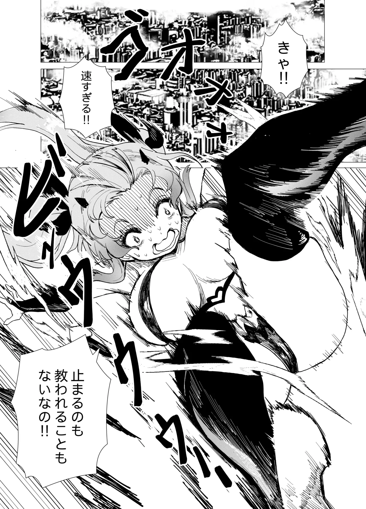 魔法少女☆ミオちゃんをNTR。悪いおじさん怪人の誘拐敗北 Page.12