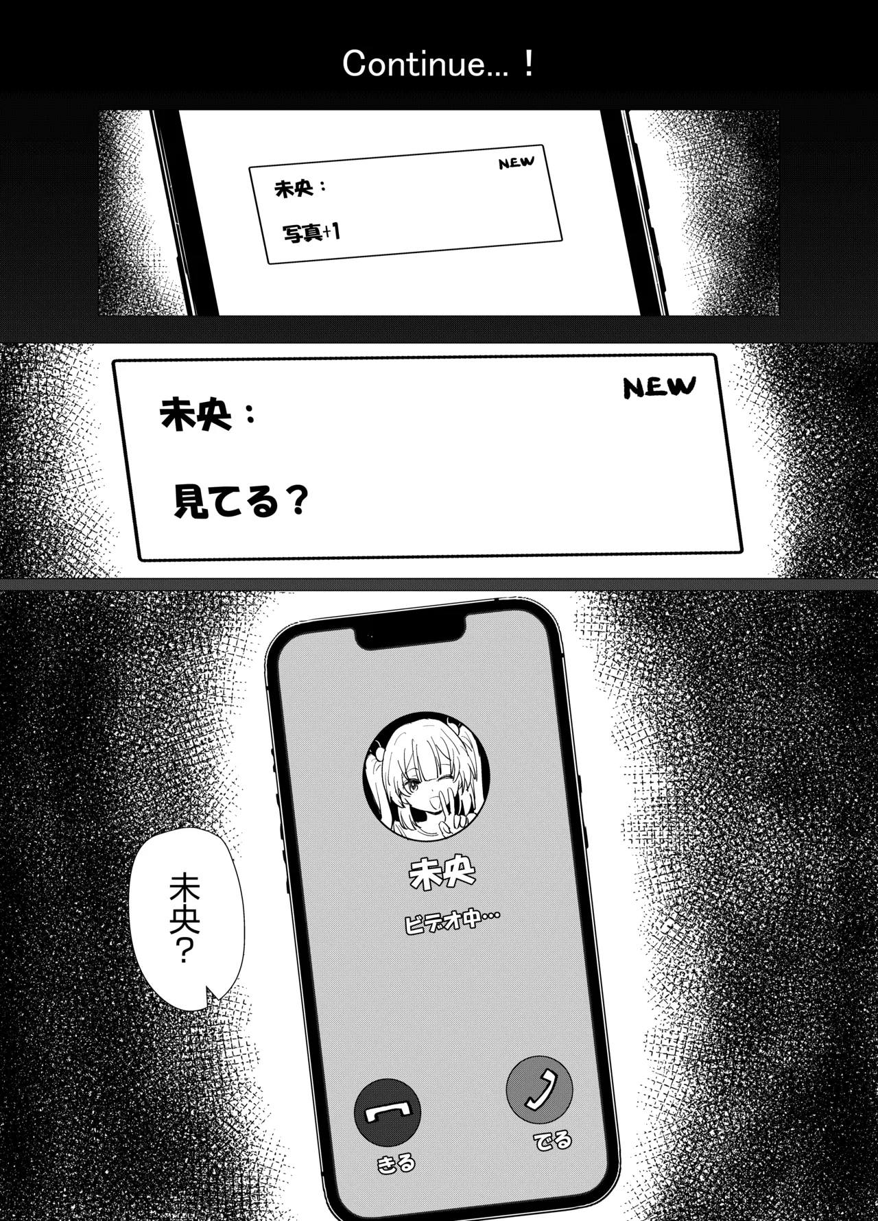 魔法少女☆ミオちゃんをNTR。悪いおじさん怪人の誘拐敗北 Page.28