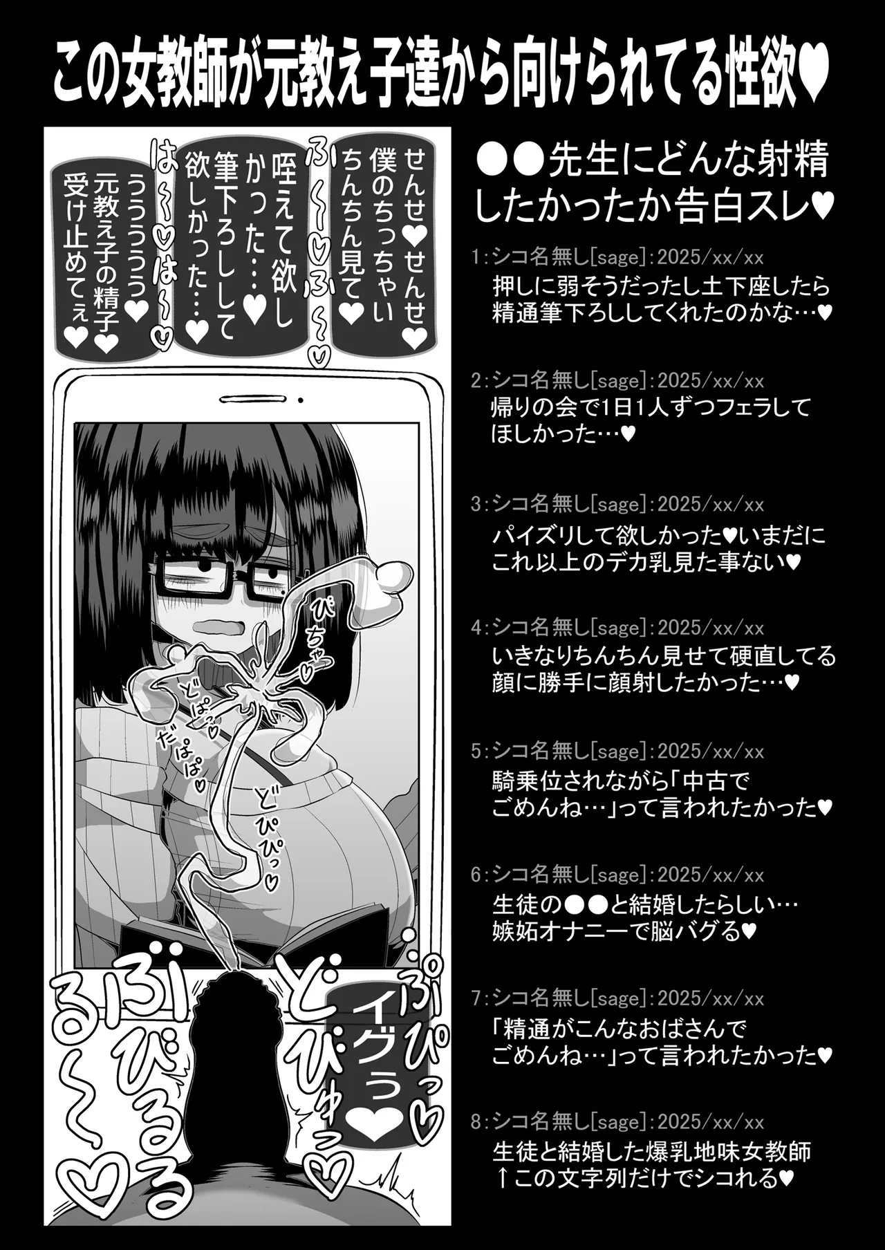 どれの人生使い潰しながら童貞ぴゅっぴゅして頭おかしくなりたいですか？ Page.13