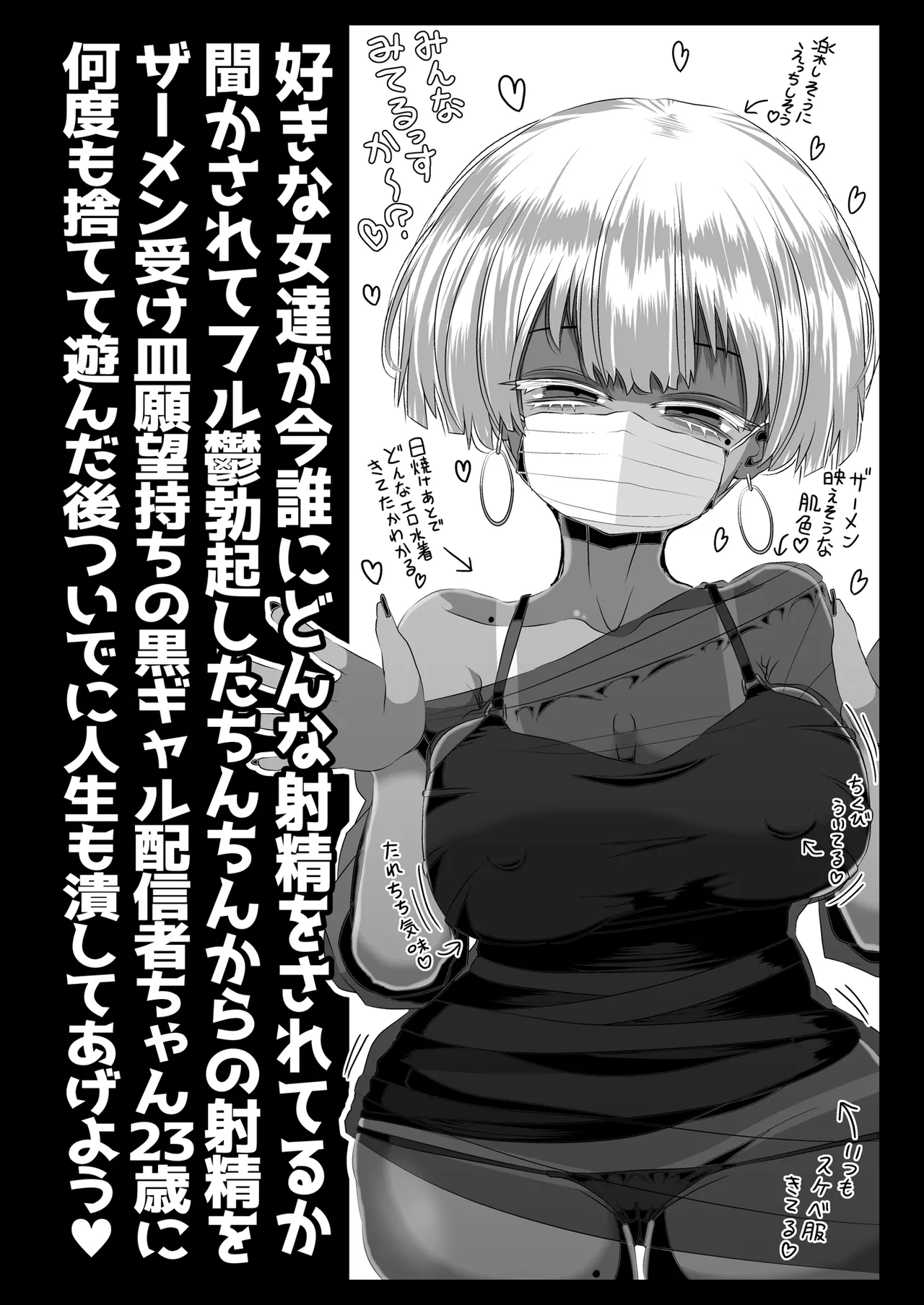 どれの人生使い潰しながら童貞ぴゅっぴゅして頭おかしくなりたいですか？ Page.19