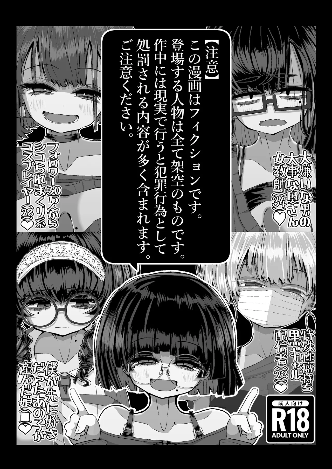 どれの人生使い潰しながら童貞ぴゅっぴゅして頭おかしくなりたいですか？ Page.4