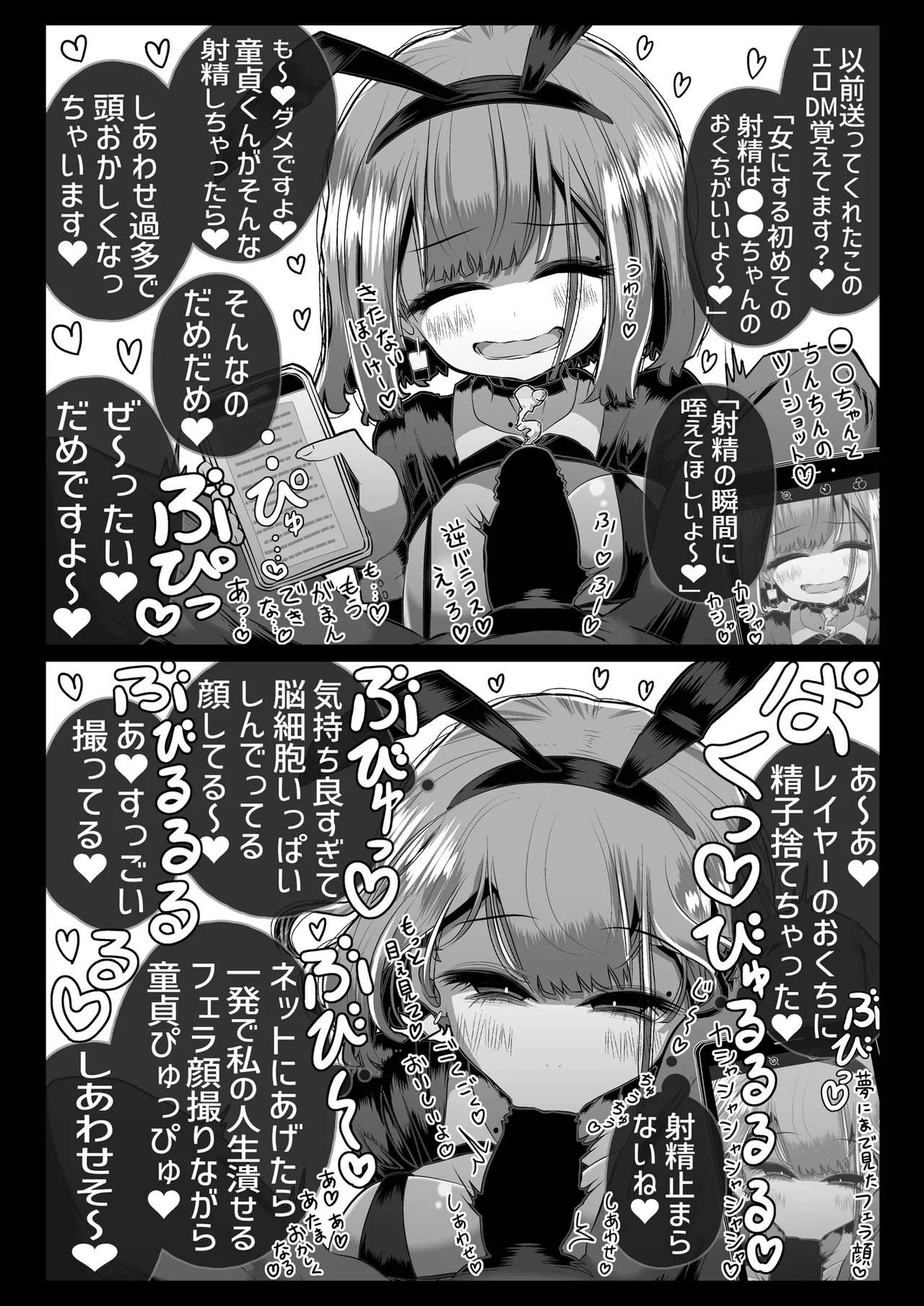 どれの人生使い潰しながら童貞ぴゅっぴゅして頭おかしくなりたいですか？ Page.8