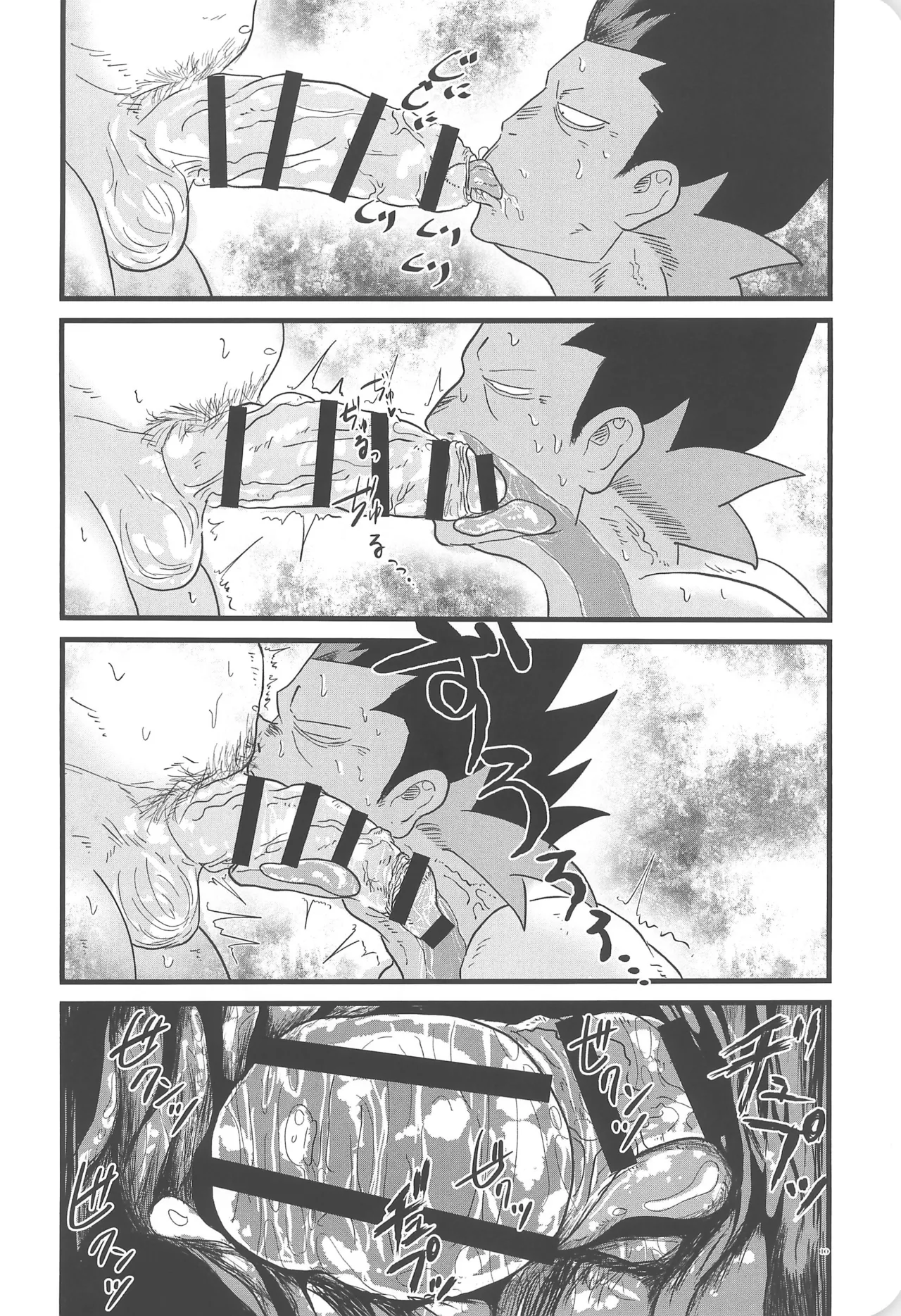 彩ハイツ102 Page.12