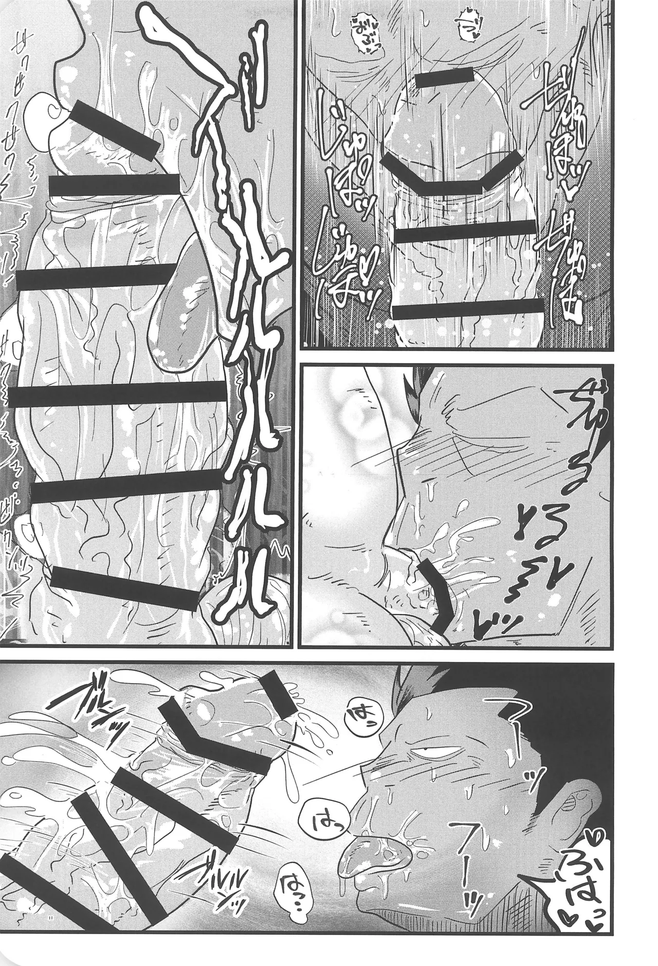 彩ハイツ102 Page.13