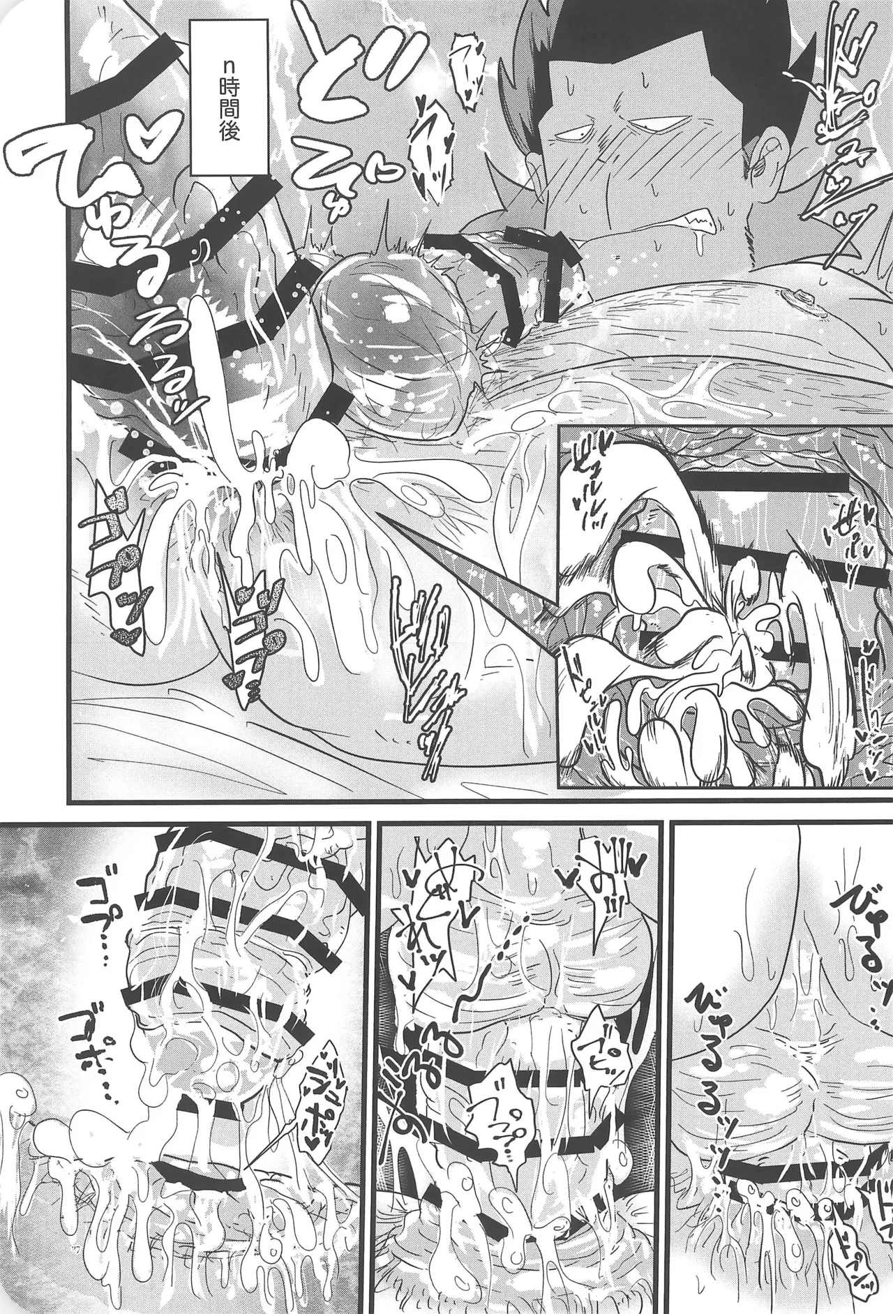 彩ハイツ102 Page.29