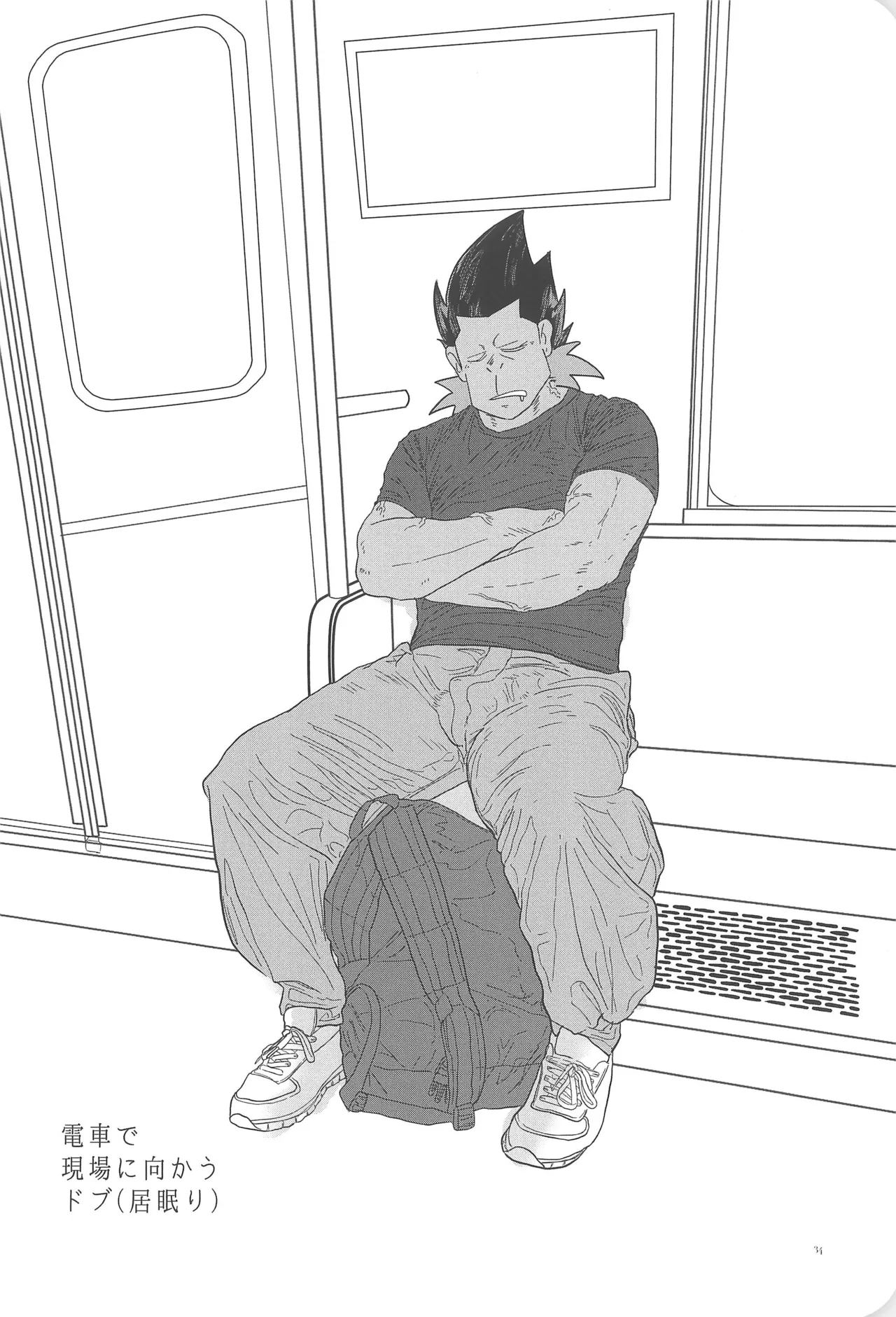 彩ハイツ102 Page.36