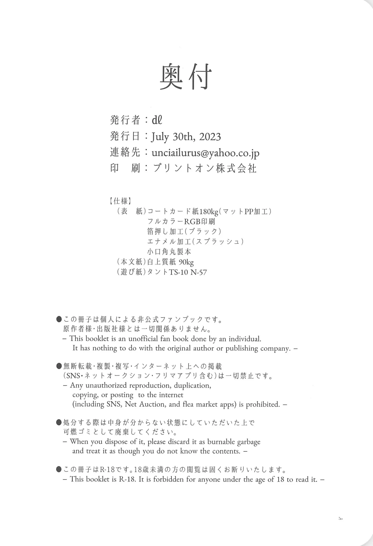 彩ハイツ102 Page.52