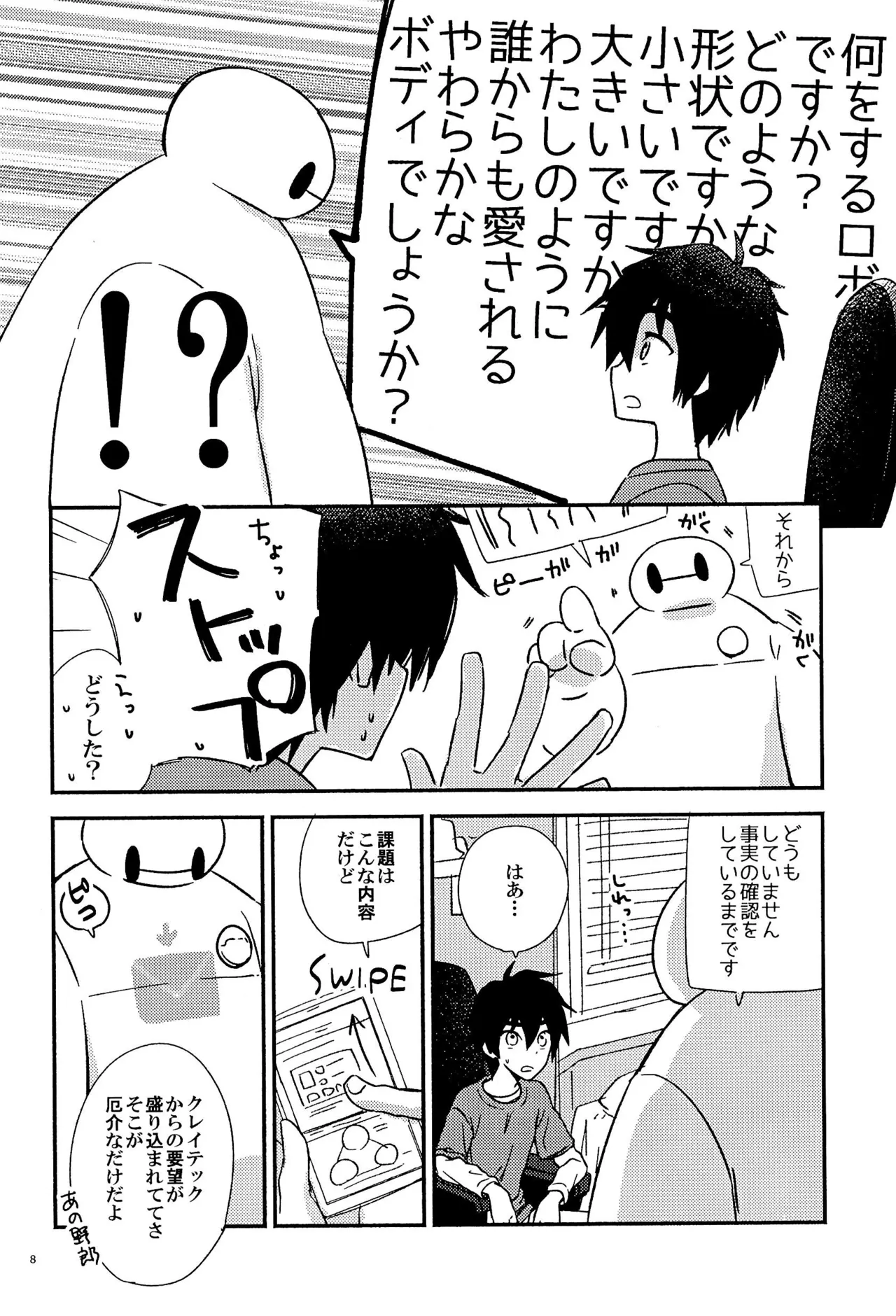 True true Feelings Page.10