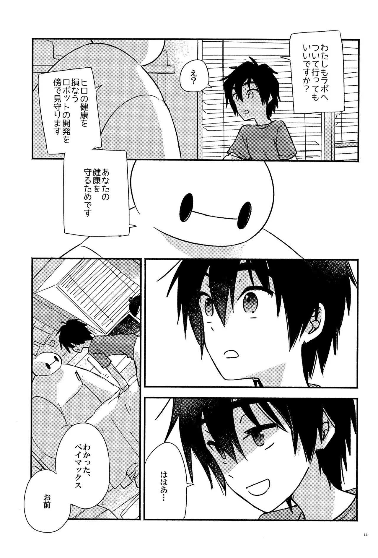 True true Feelings Page.13