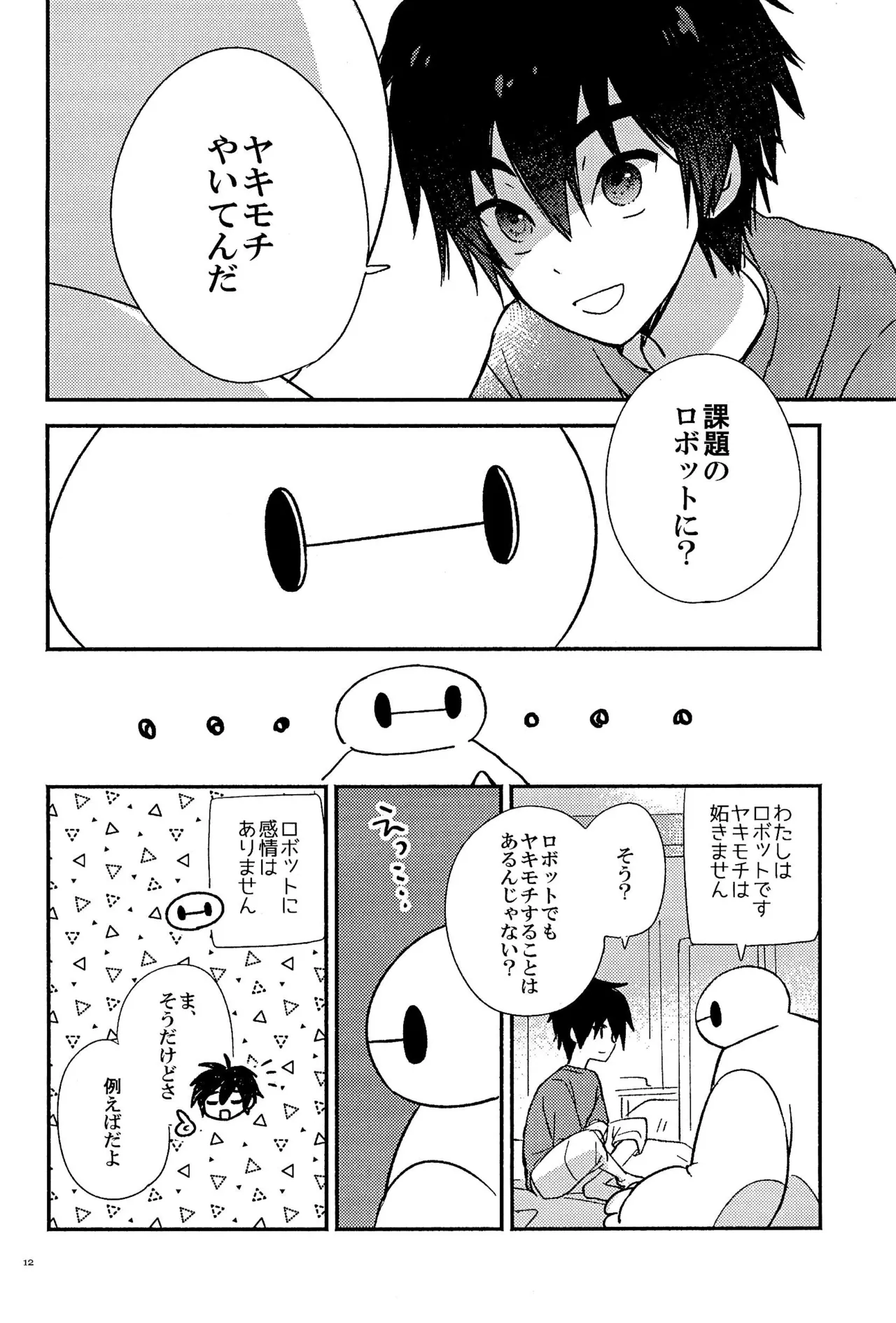 True true Feelings Page.14