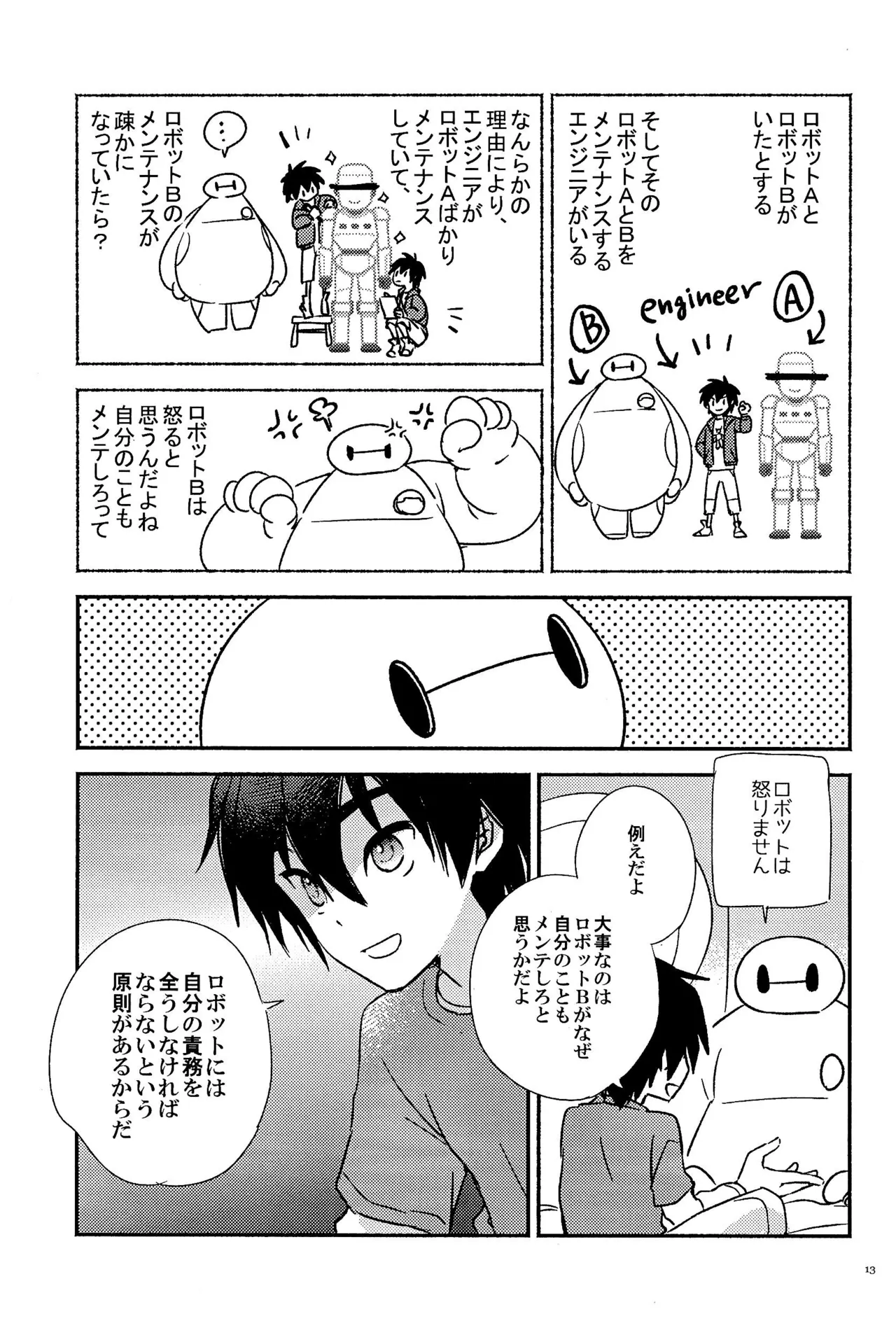 True true Feelings Page.15