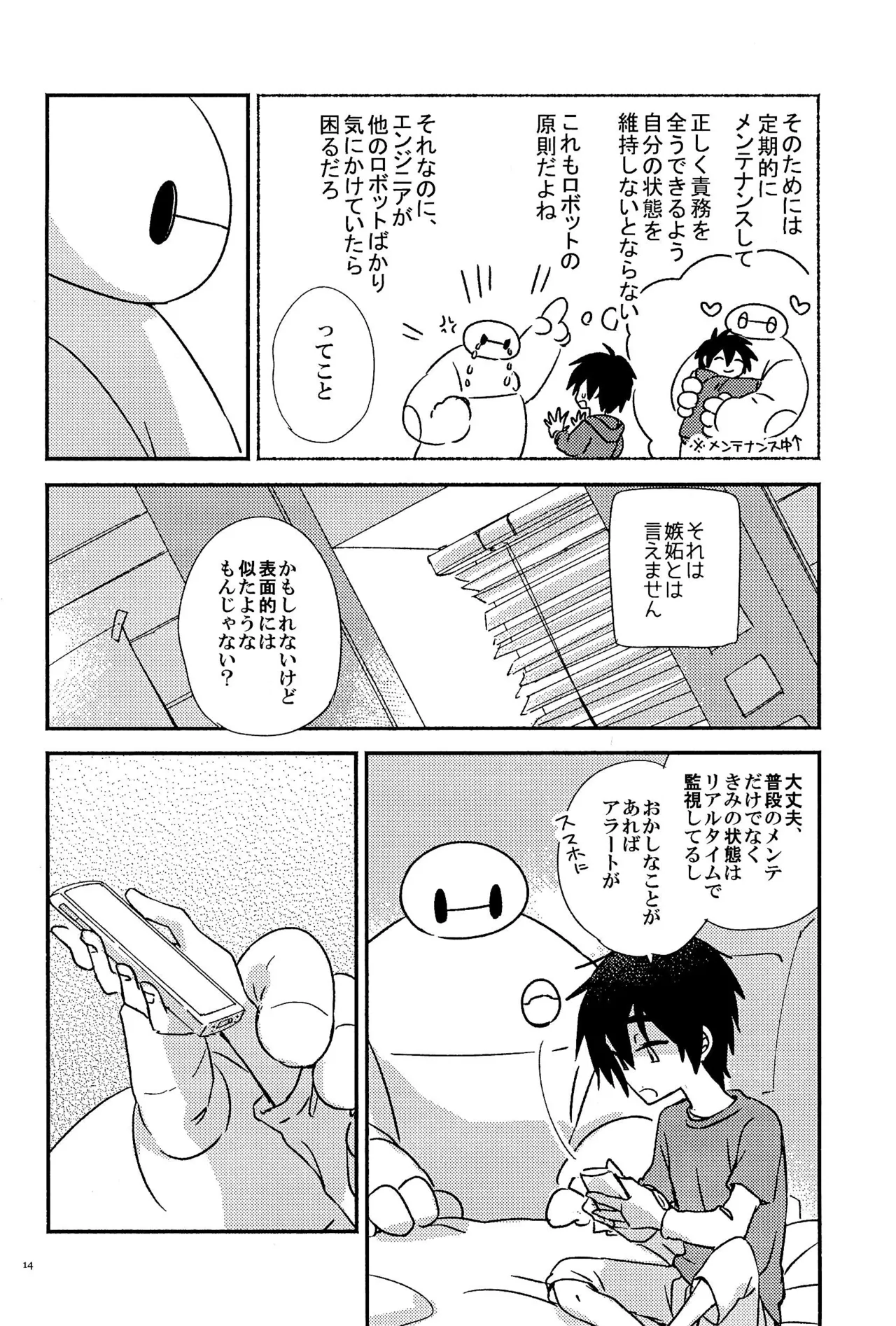 True true Feelings Page.16
