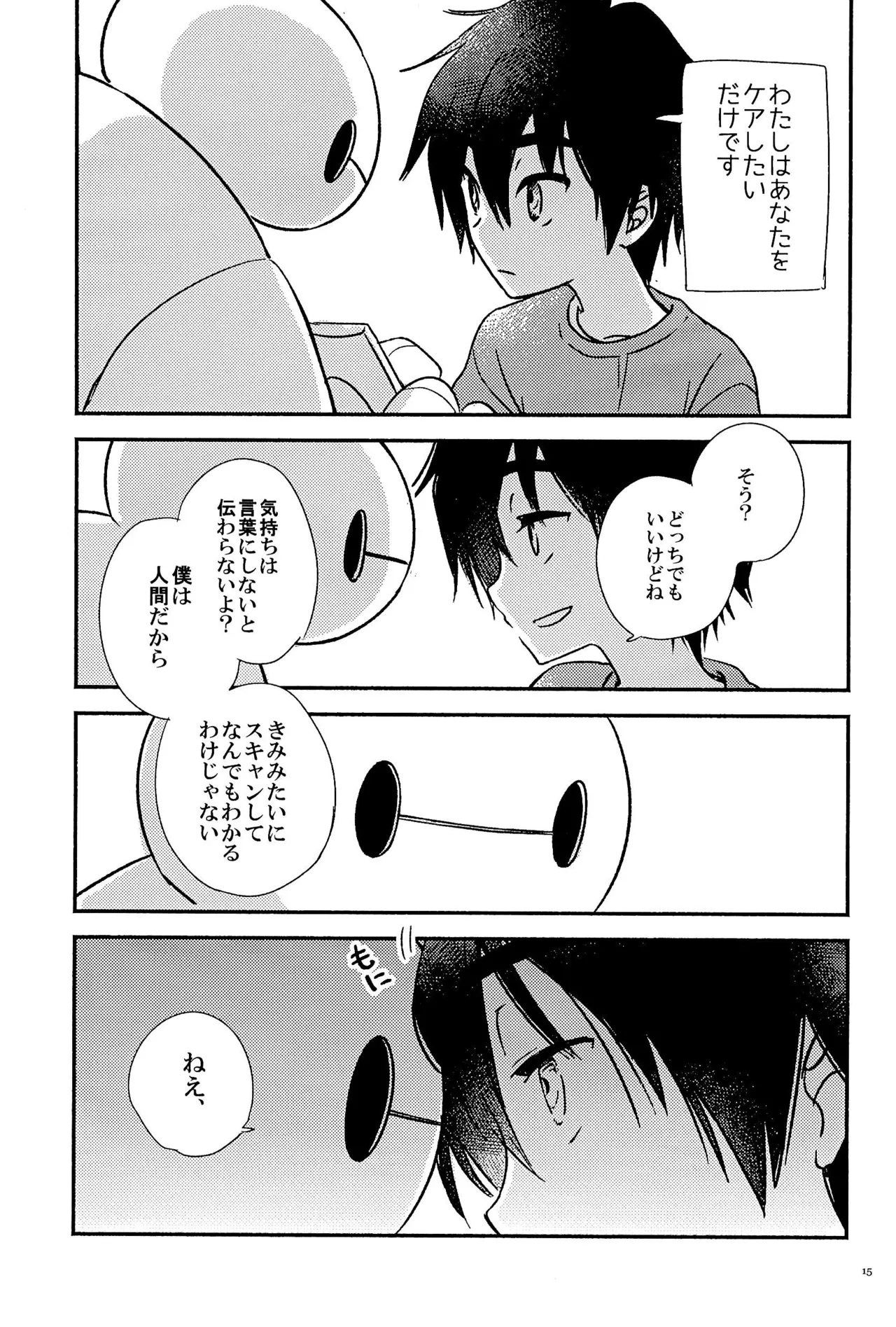 True true Feelings Page.17