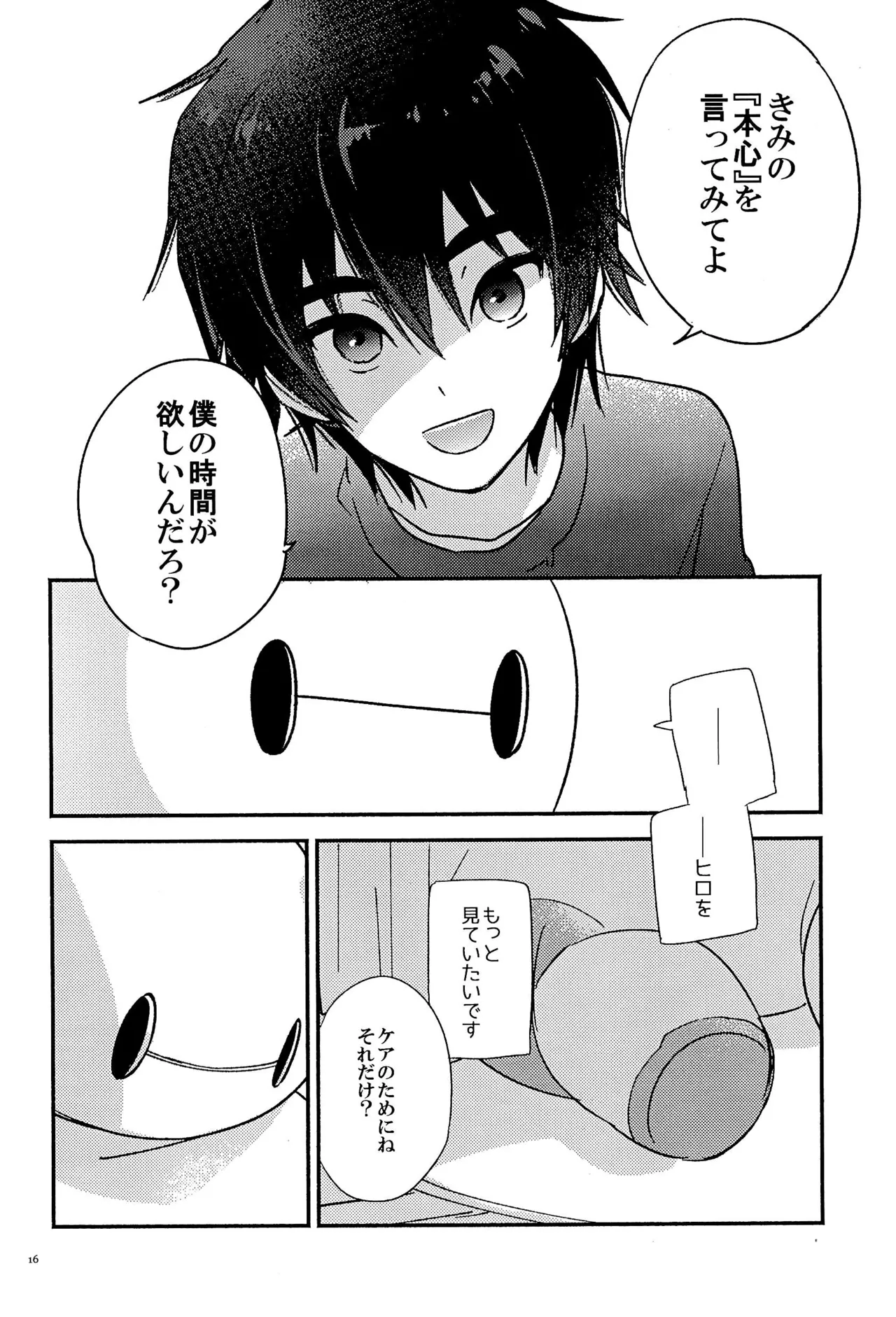 True true Feelings Page.18