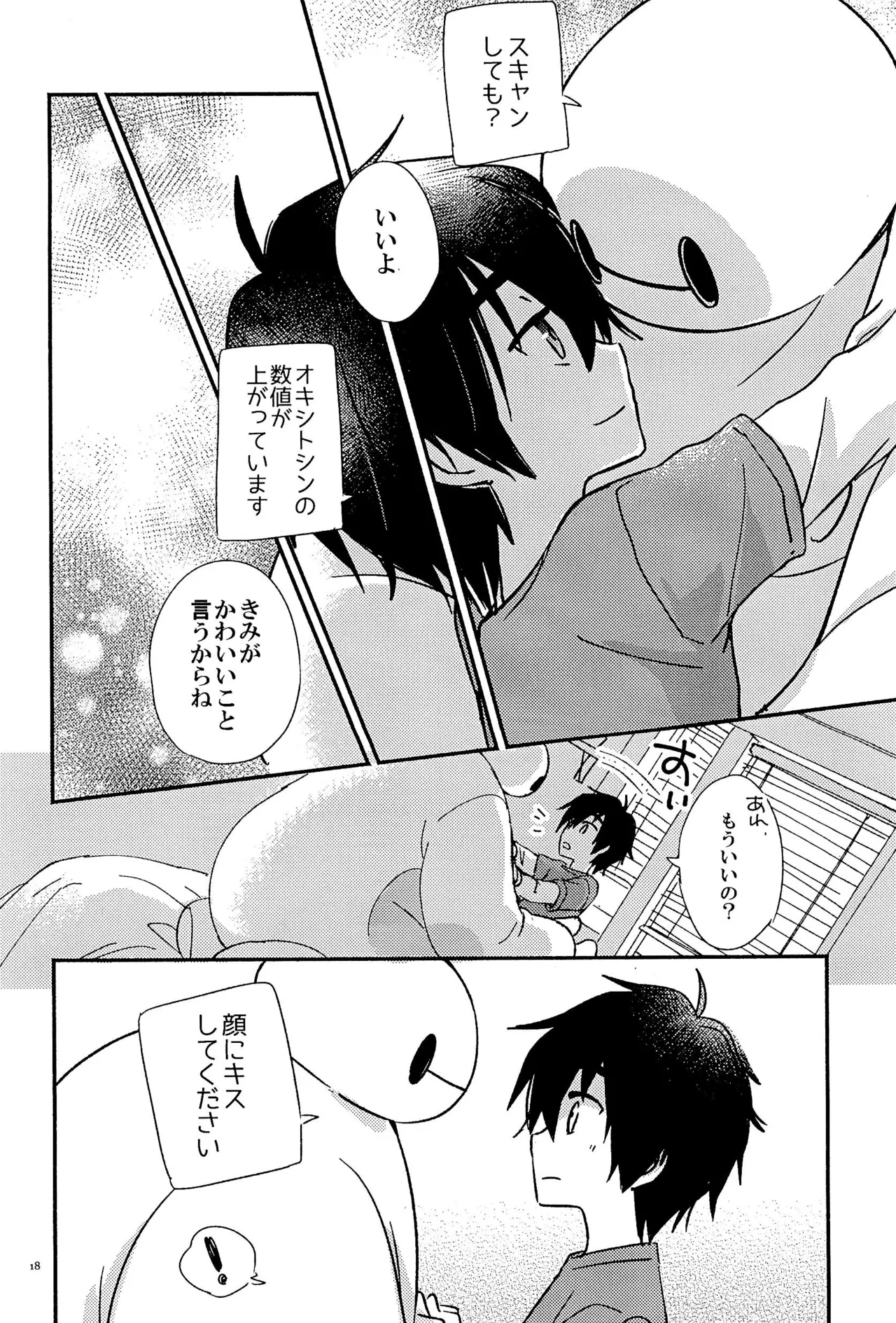 True true Feelings Page.20