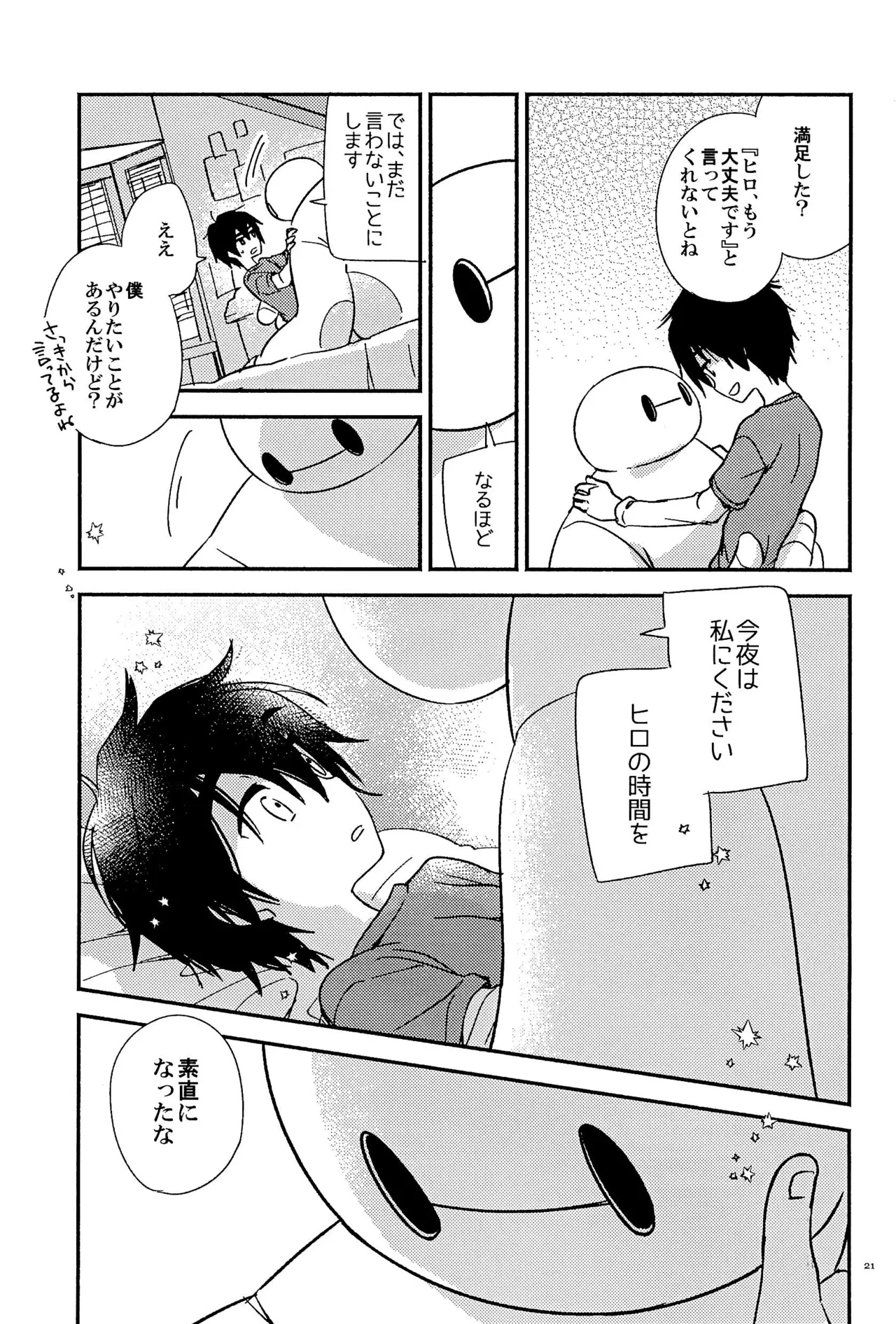 True true Feelings Page.23