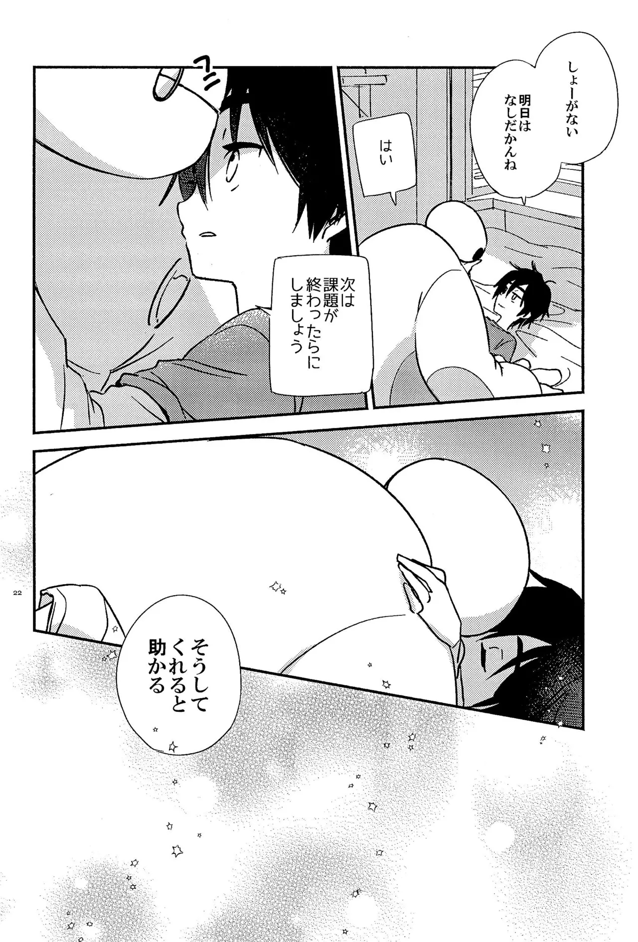 True true Feelings Page.24