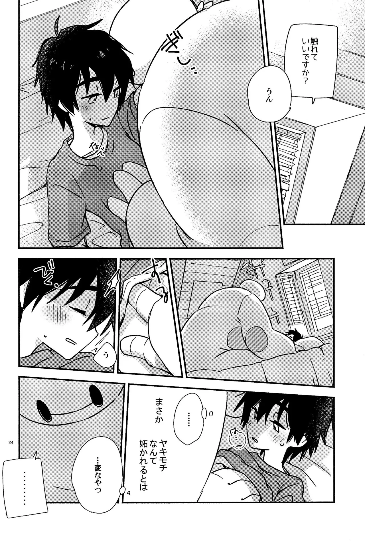 True true Feelings Page.26