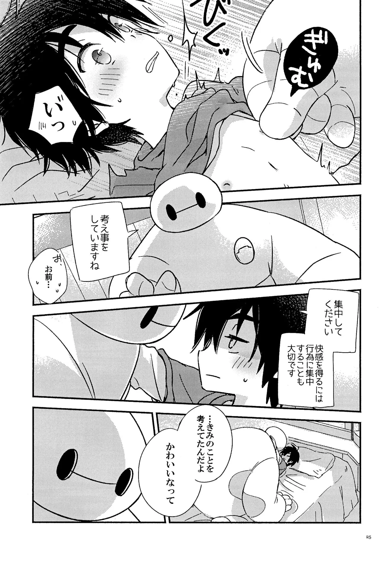 True true Feelings Page.27