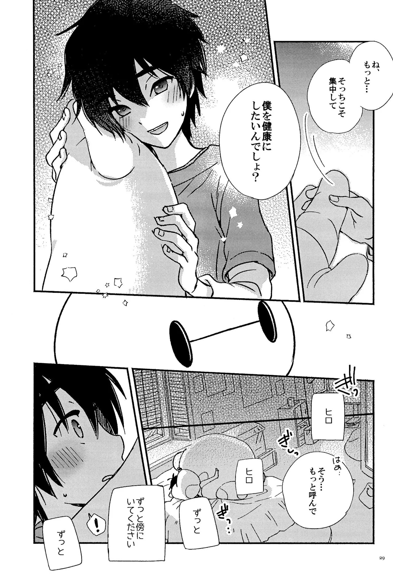 True true Feelings Page.31