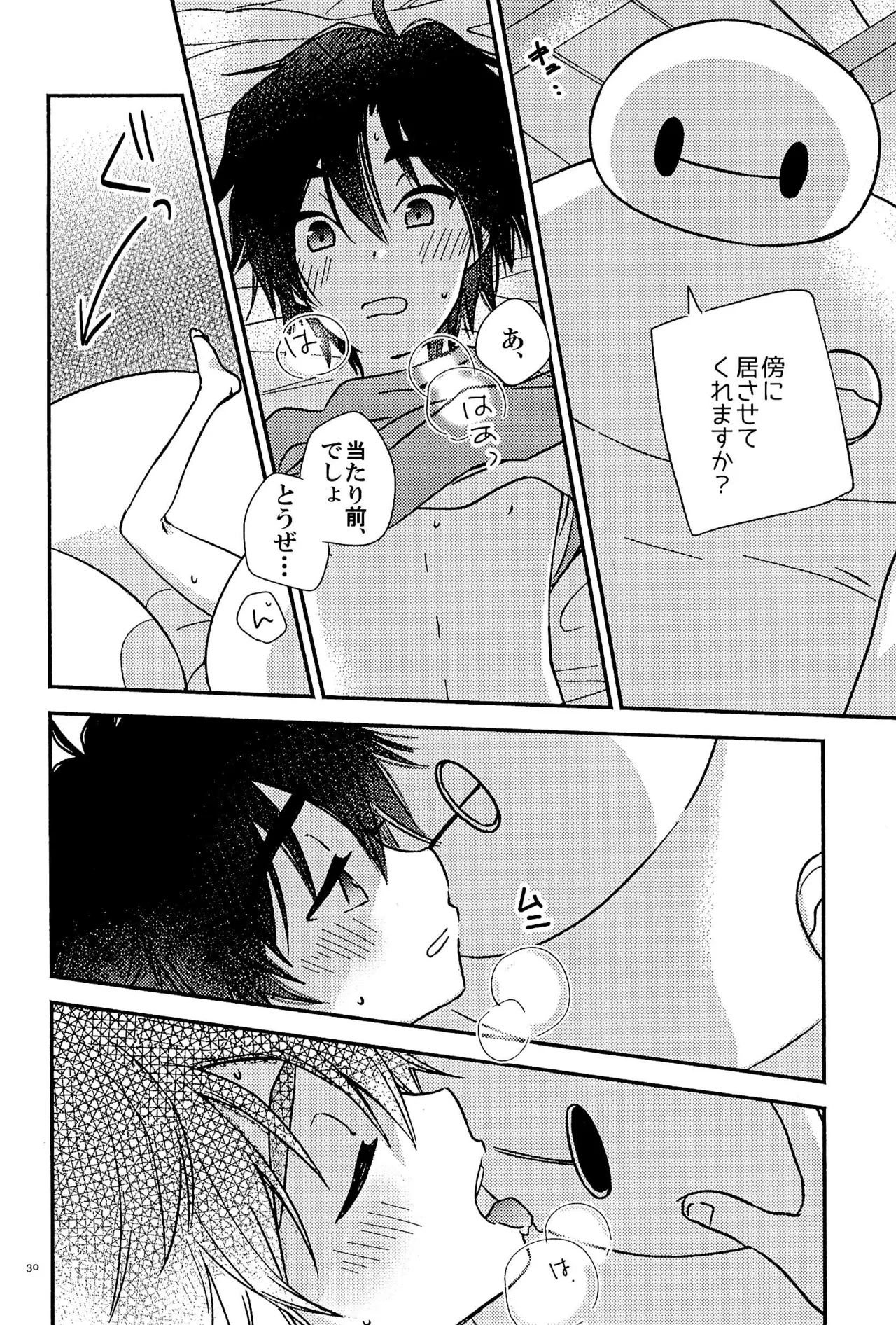 True true Feelings Page.32