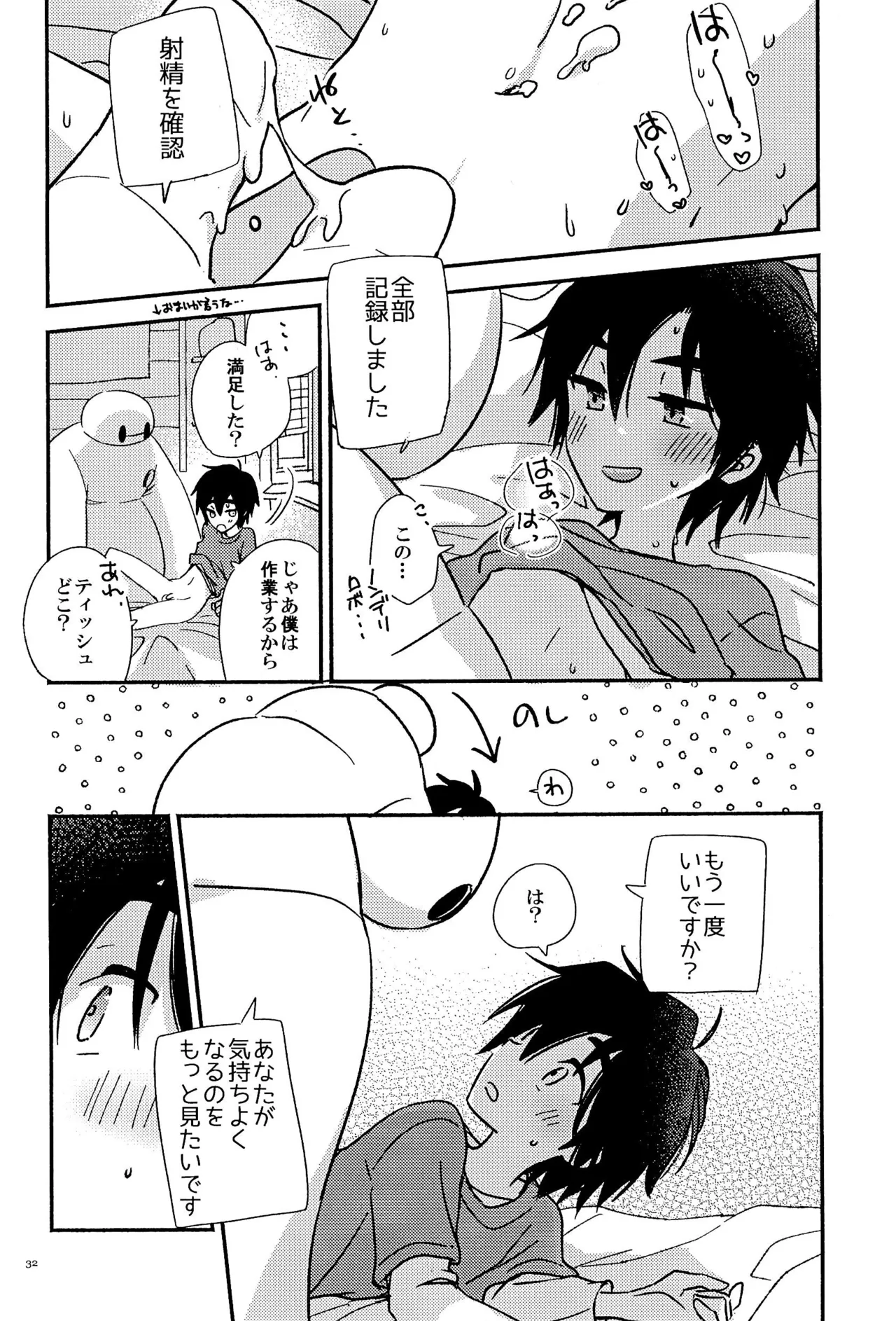 True true Feelings Page.34