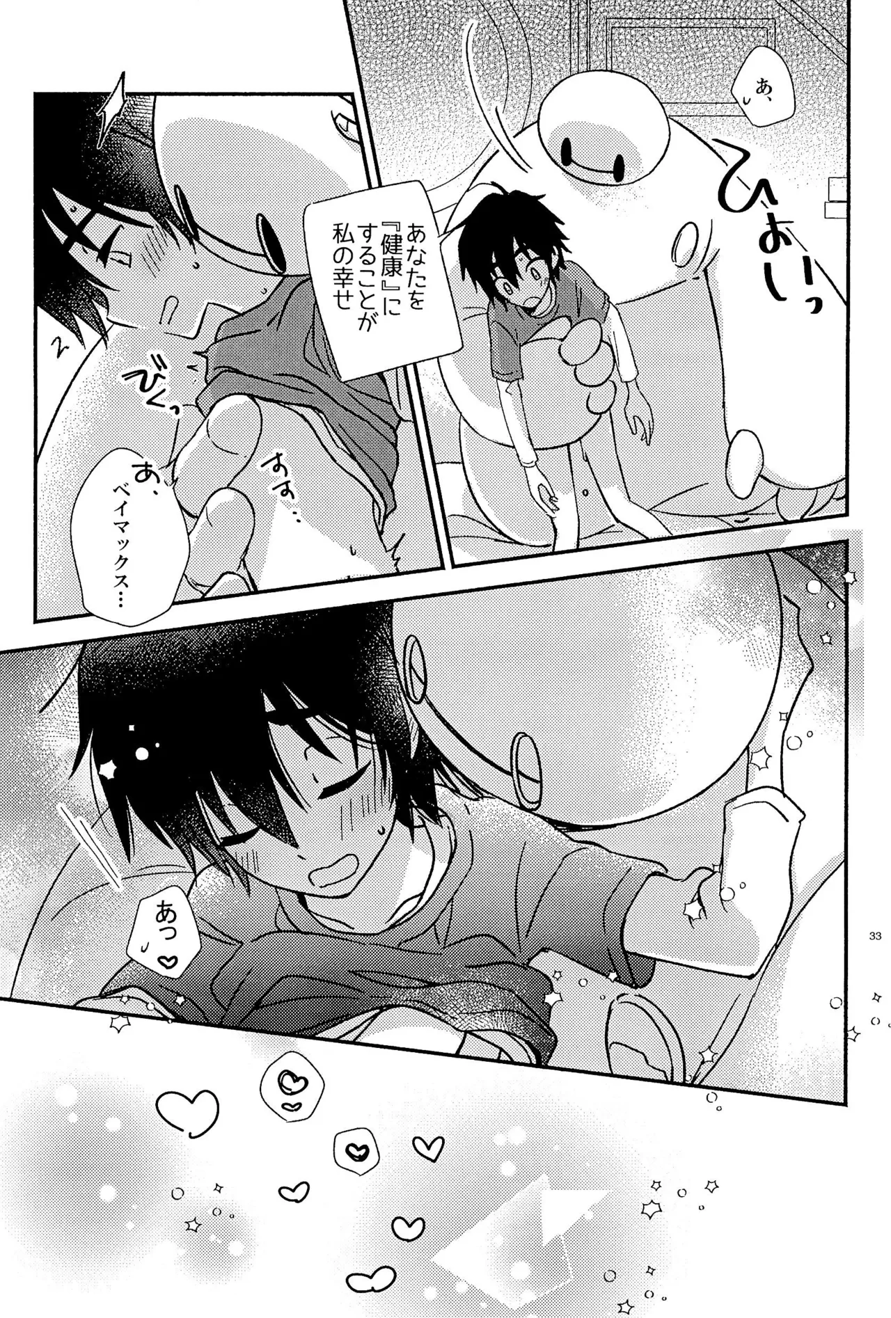 True true Feelings Page.35