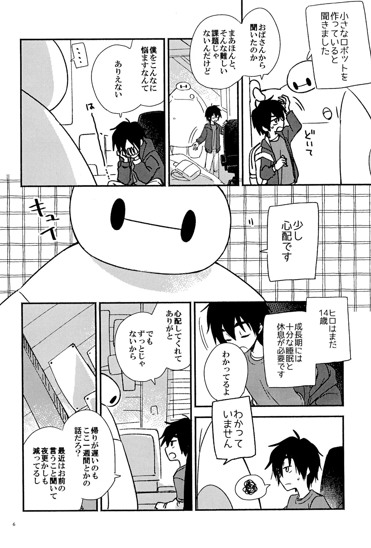 True true Feelings Page.8