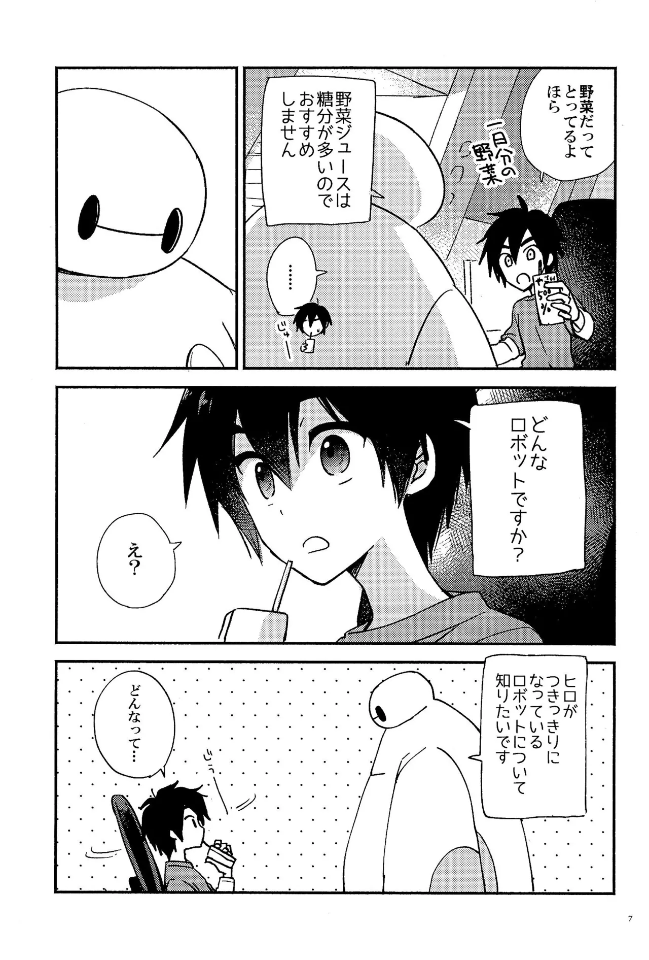 True true Feelings Page.9