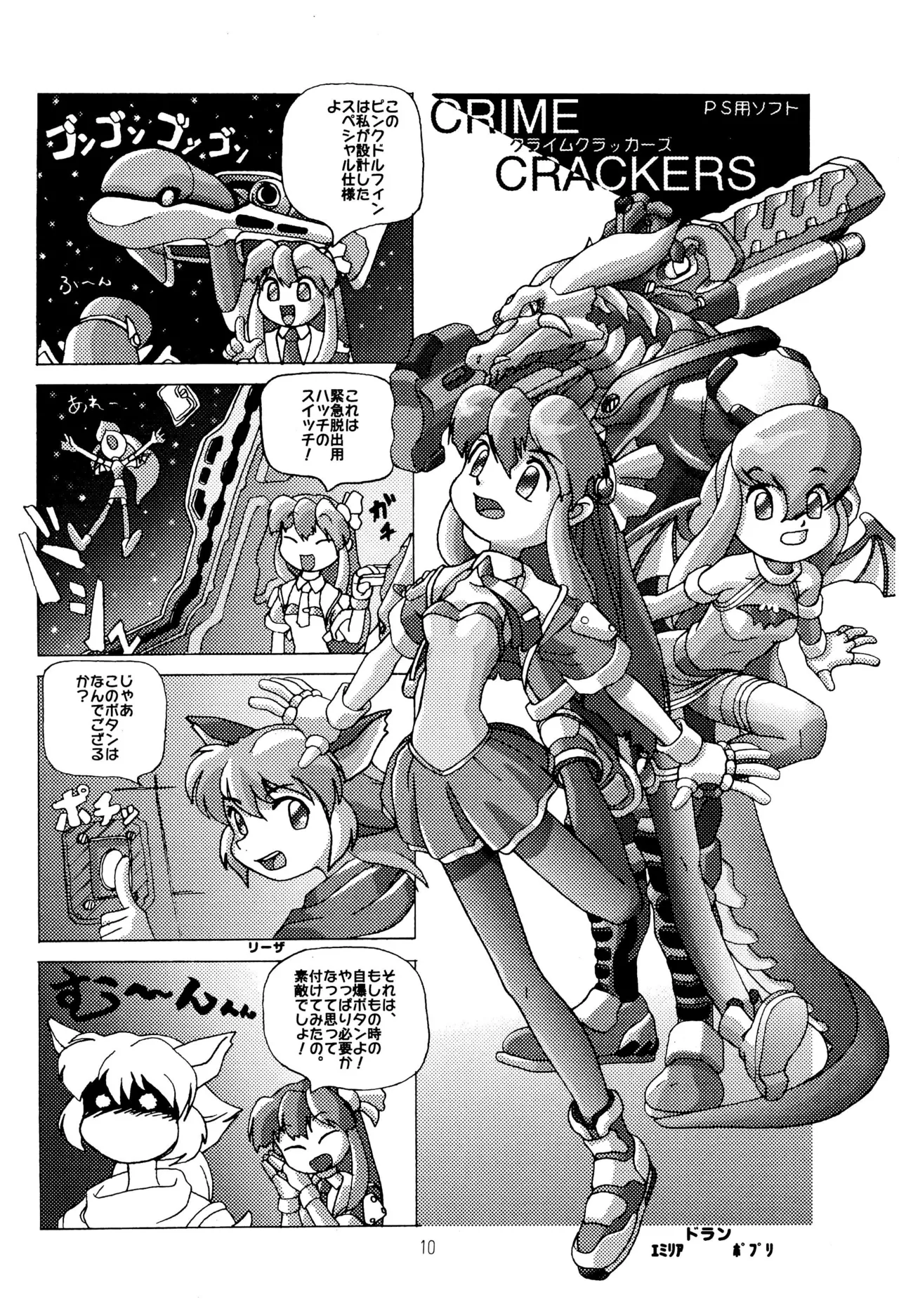 TRAUM RAUM 2 Page.10