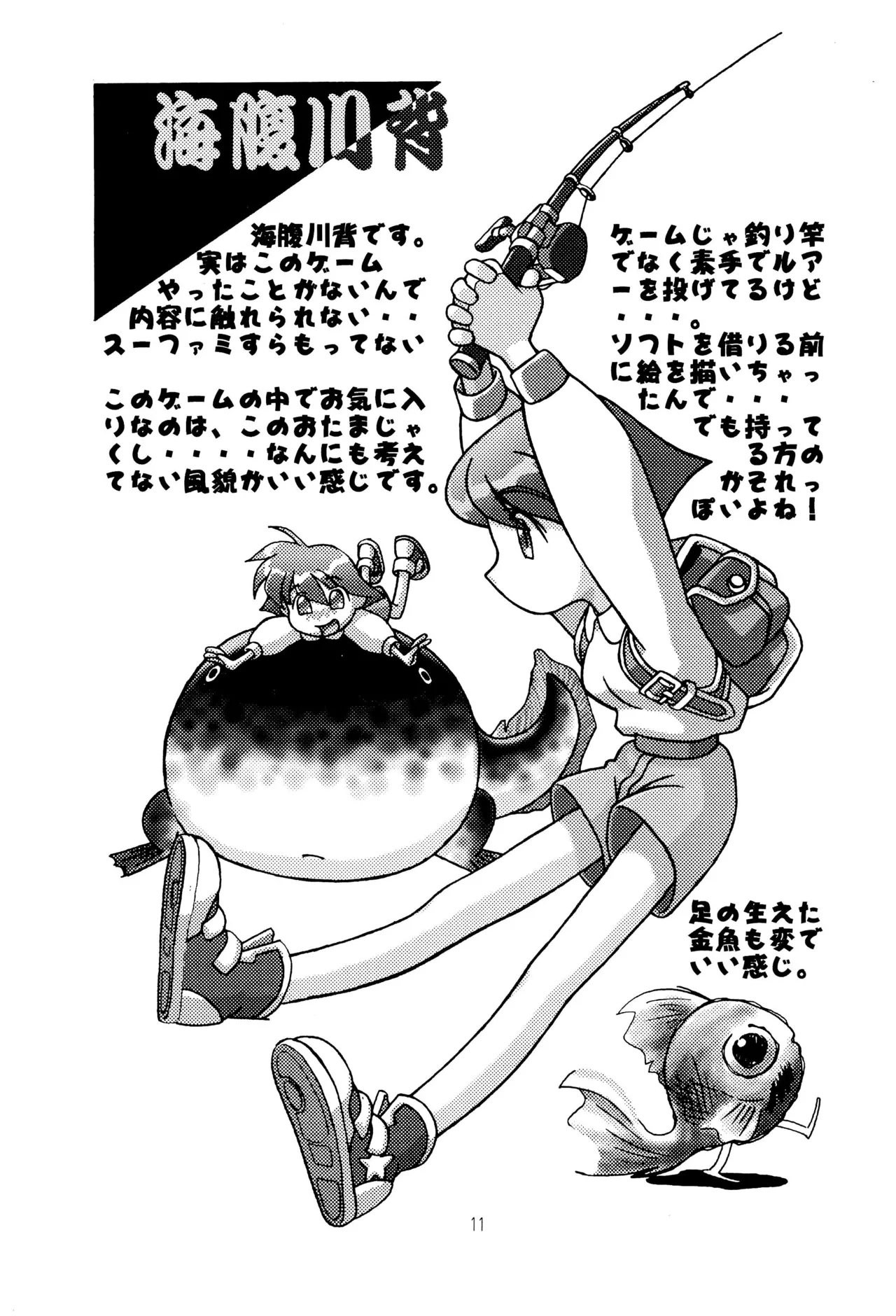 TRAUM RAUM 2 Page.11