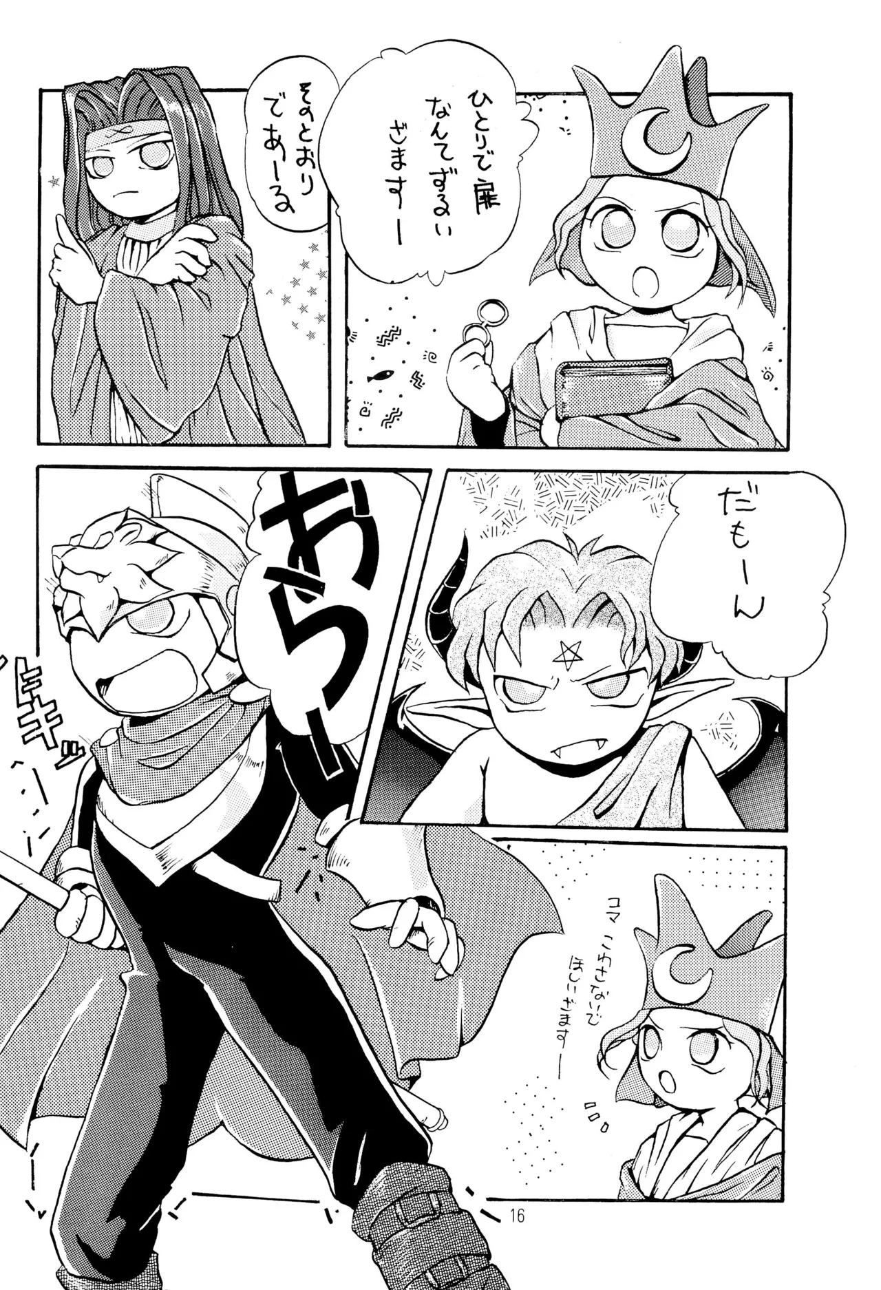 TRAUM RAUM 2 Page.16