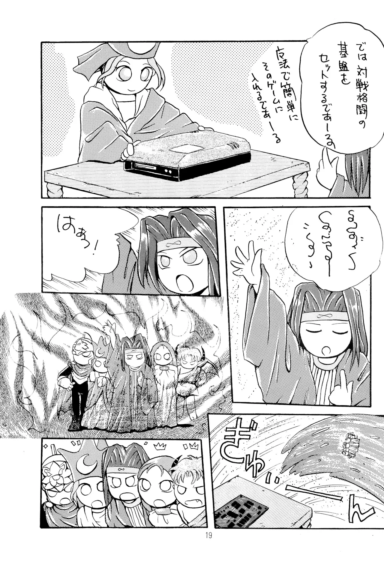 TRAUM RAUM 2 Page.19