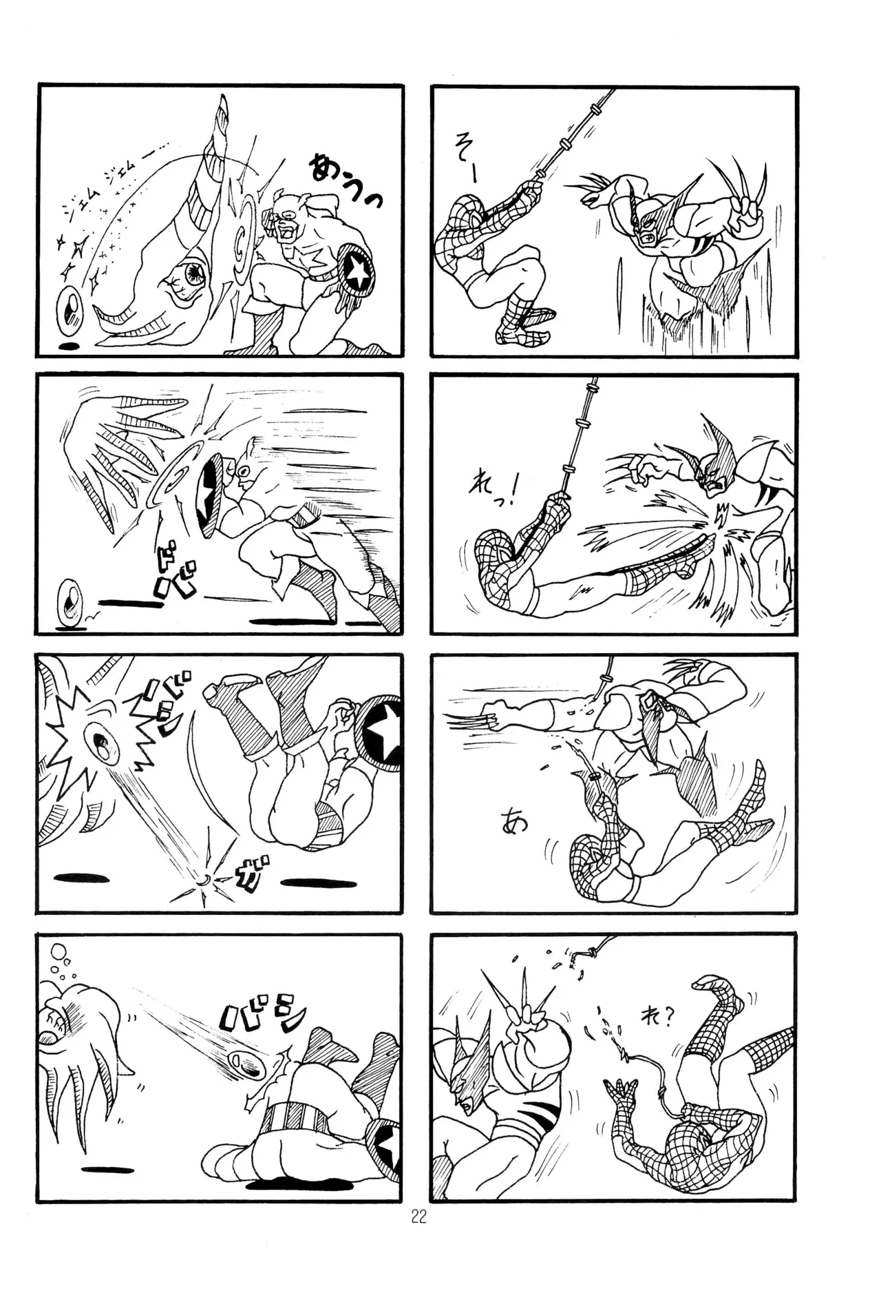 TRAUM RAUM 2 Page.22