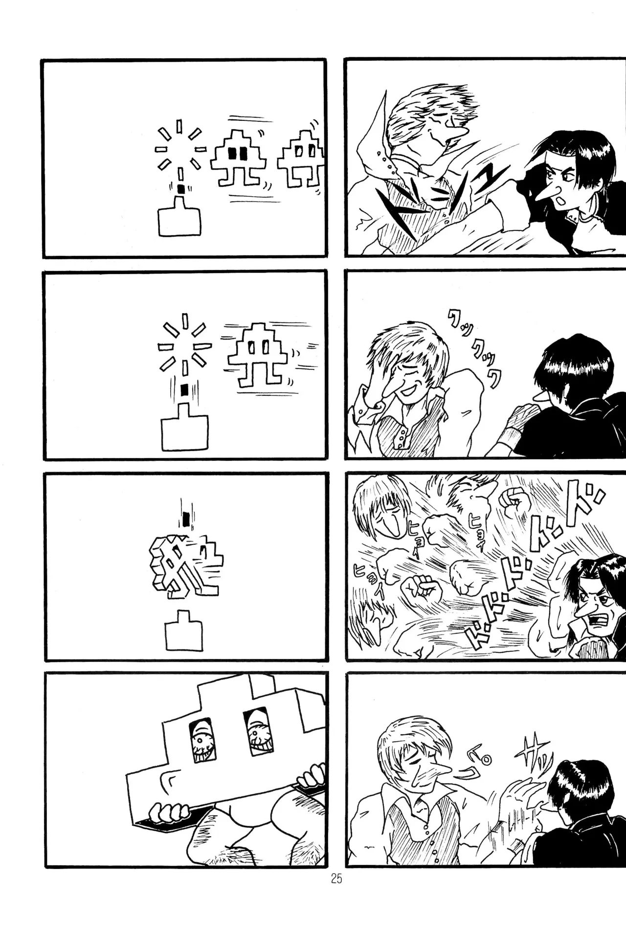 TRAUM RAUM 2 Page.25