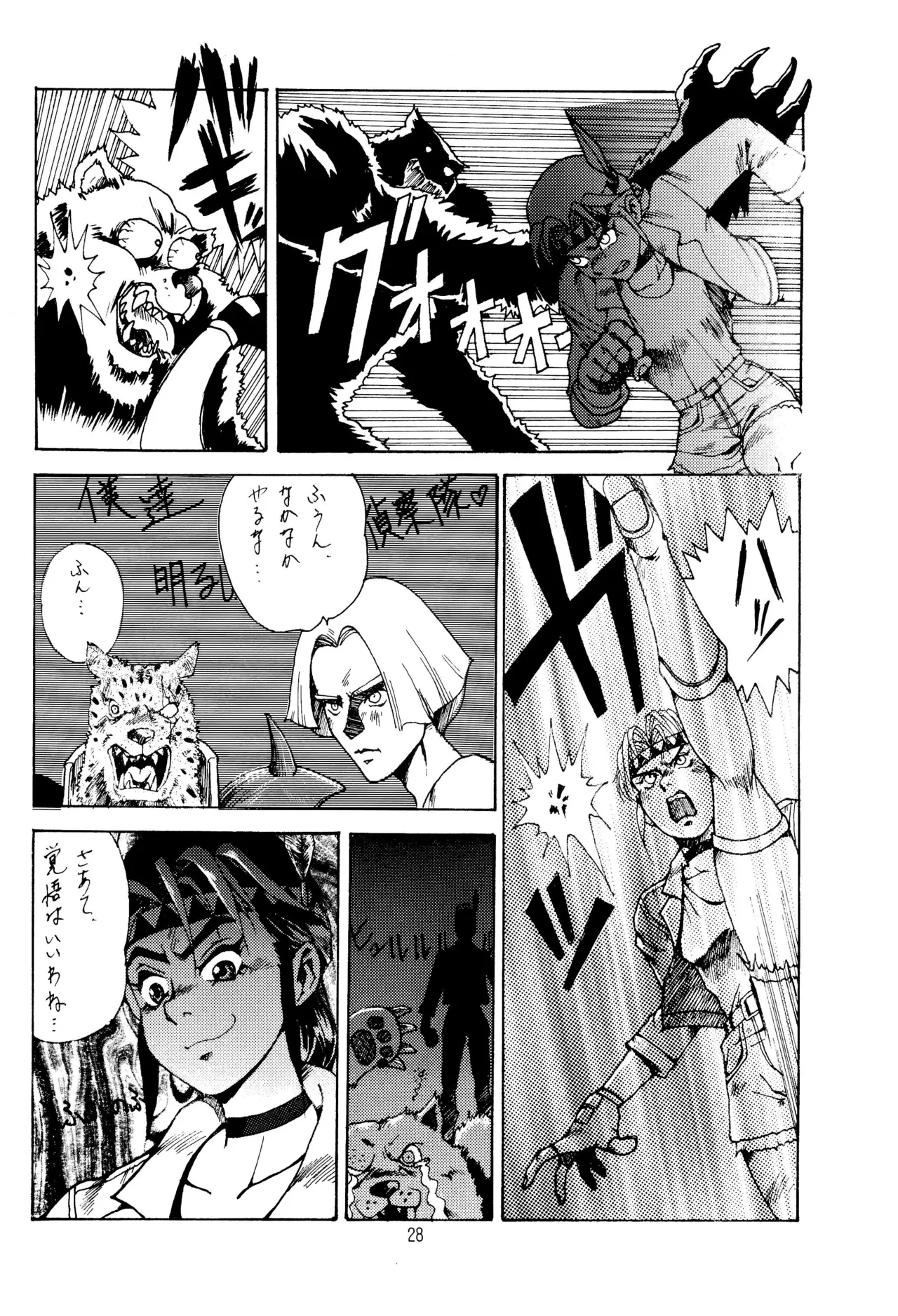 TRAUM RAUM 2 Page.28