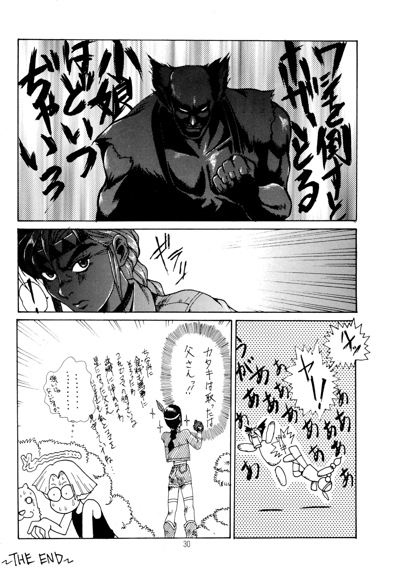 TRAUM RAUM 2 Page.30