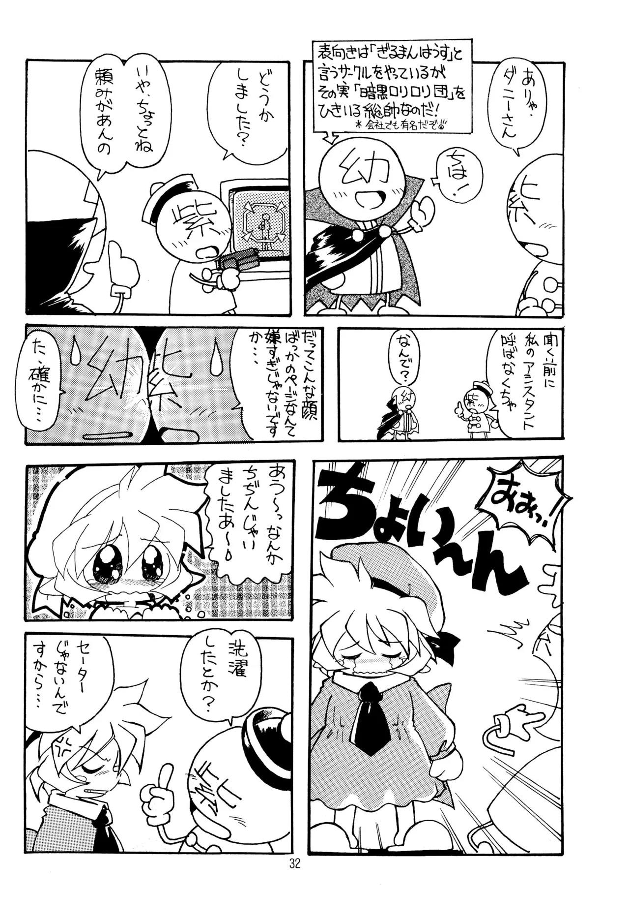 TRAUM RAUM 2 Page.32