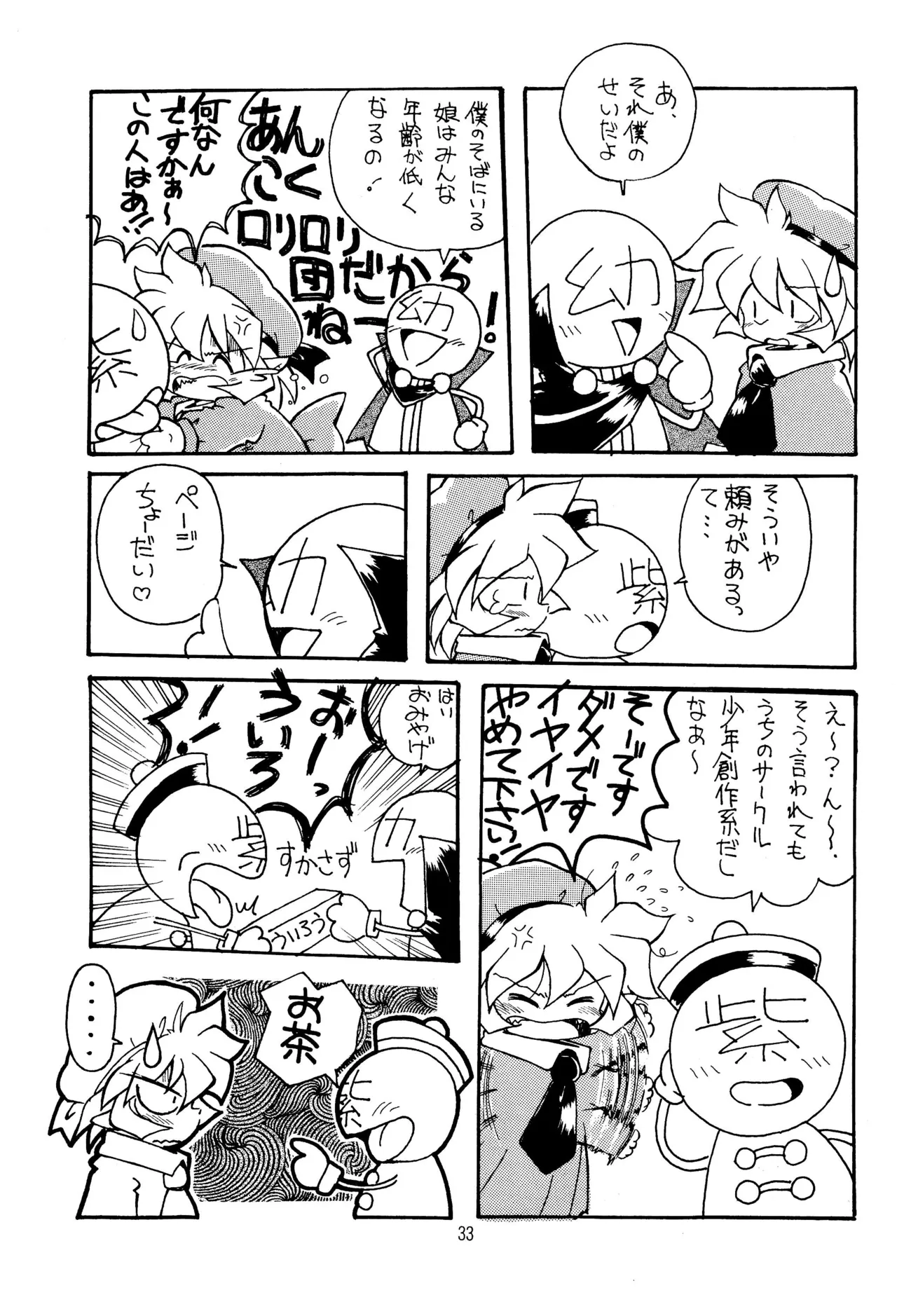 TRAUM RAUM 2 Page.33