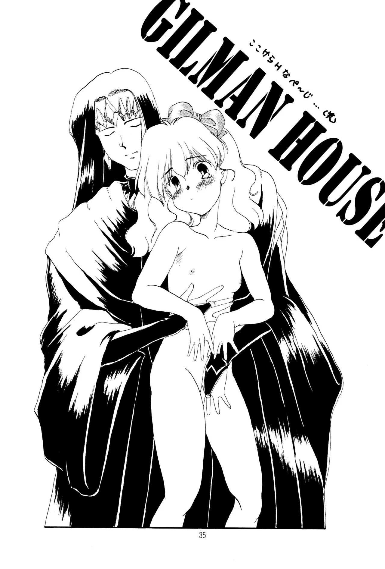 TRAUM RAUM 2 Page.35