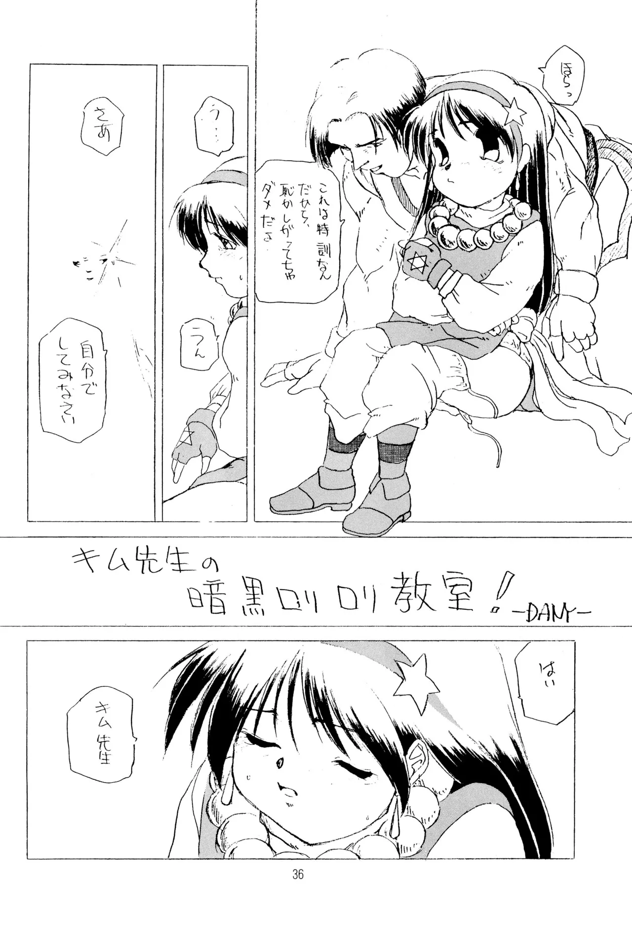 TRAUM RAUM 2 Page.36