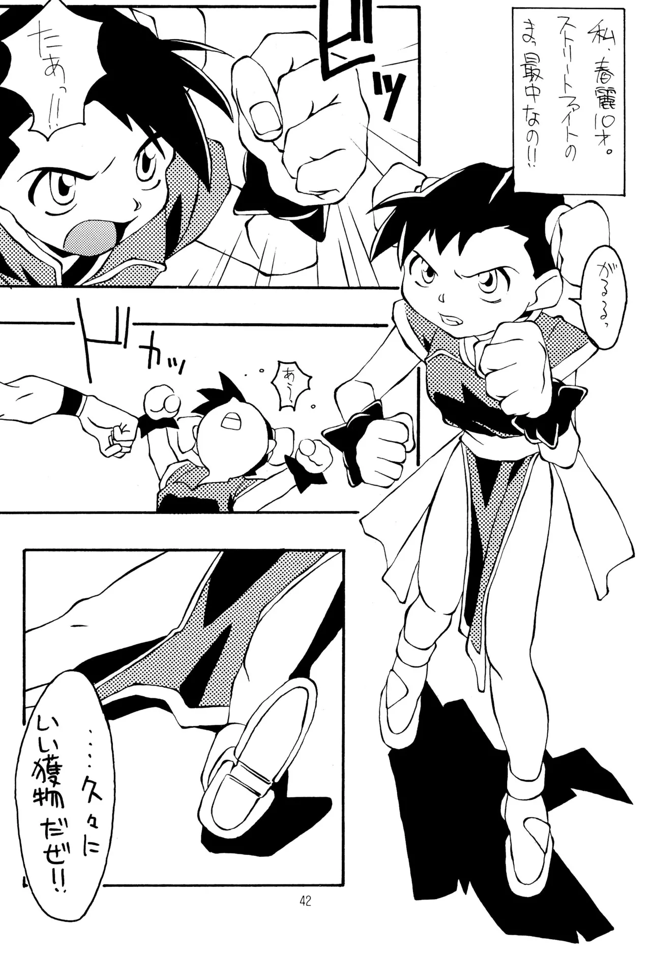 TRAUM RAUM 2 Page.42