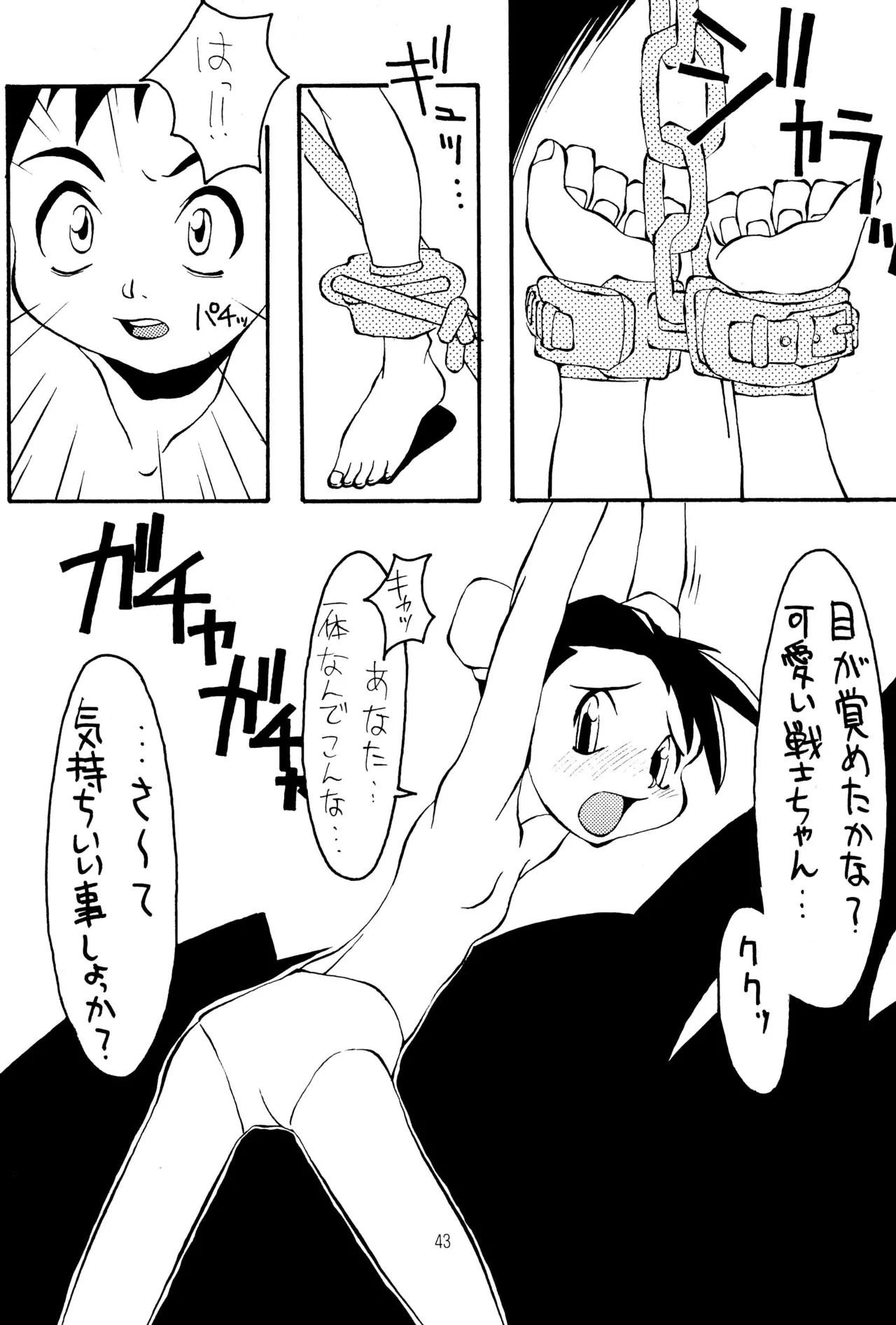 TRAUM RAUM 2 Page.43