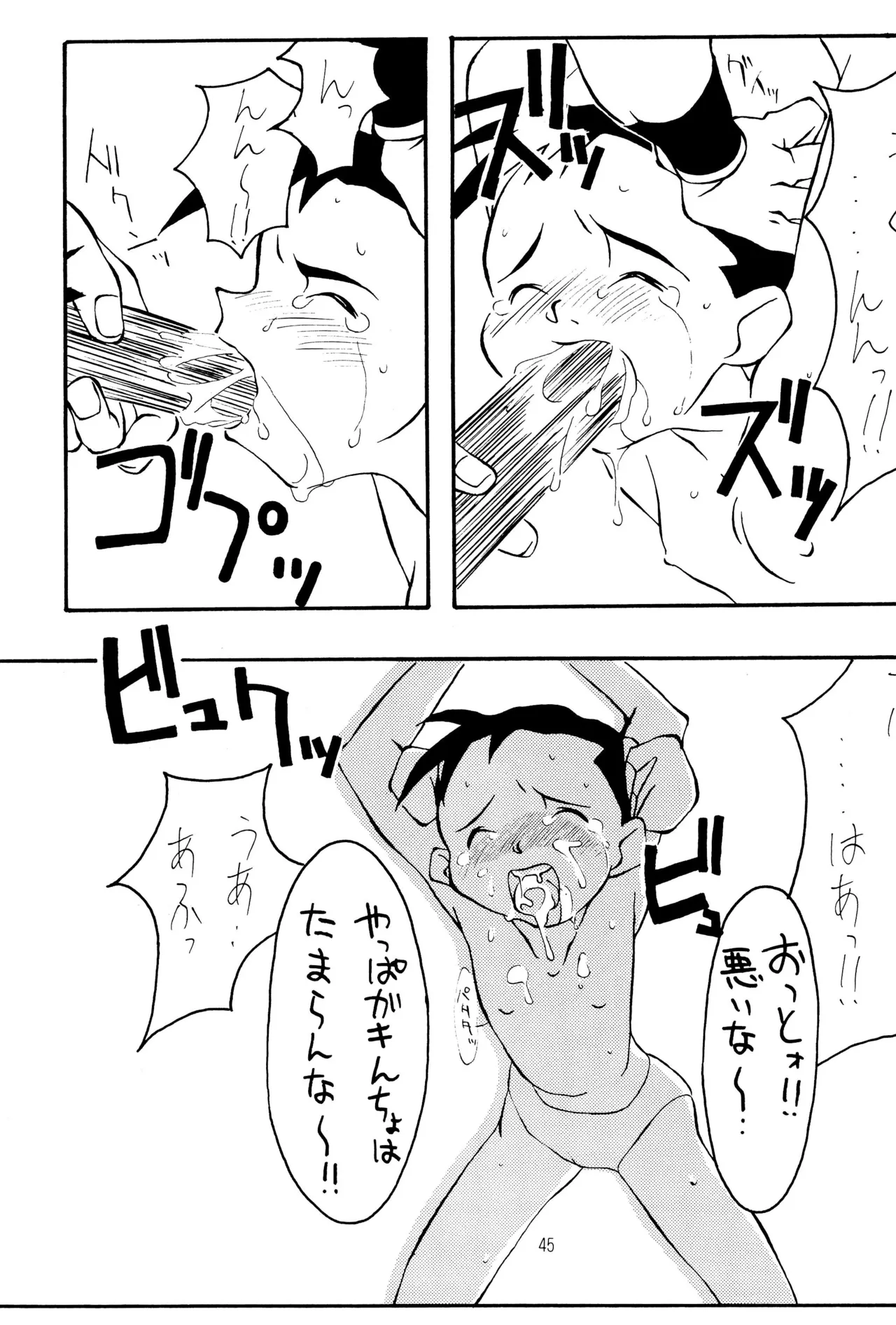 TRAUM RAUM 2 Page.45