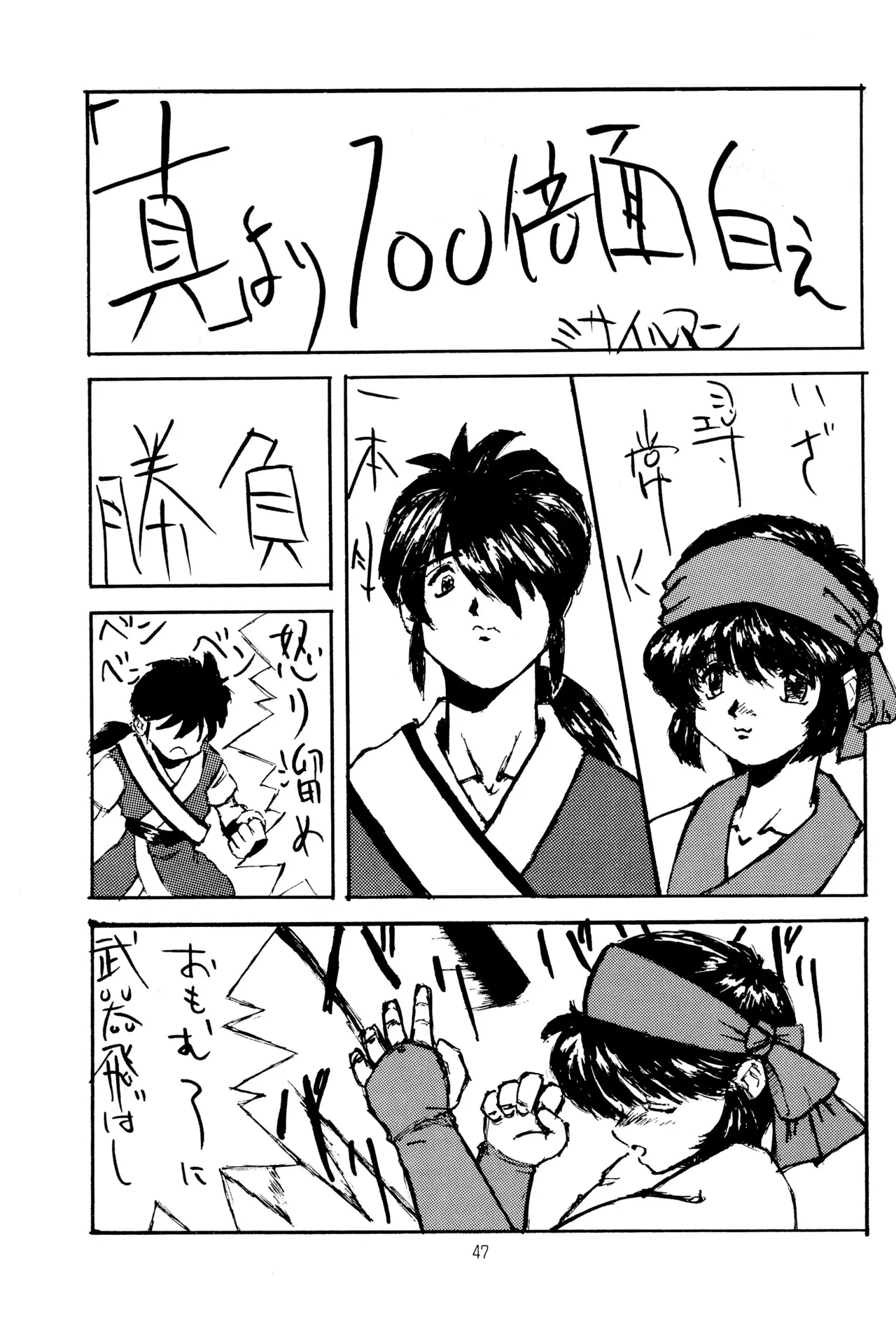 TRAUM RAUM 2 Page.47