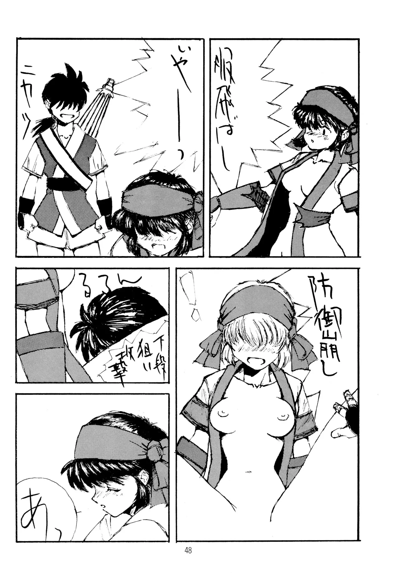 TRAUM RAUM 2 Page.48