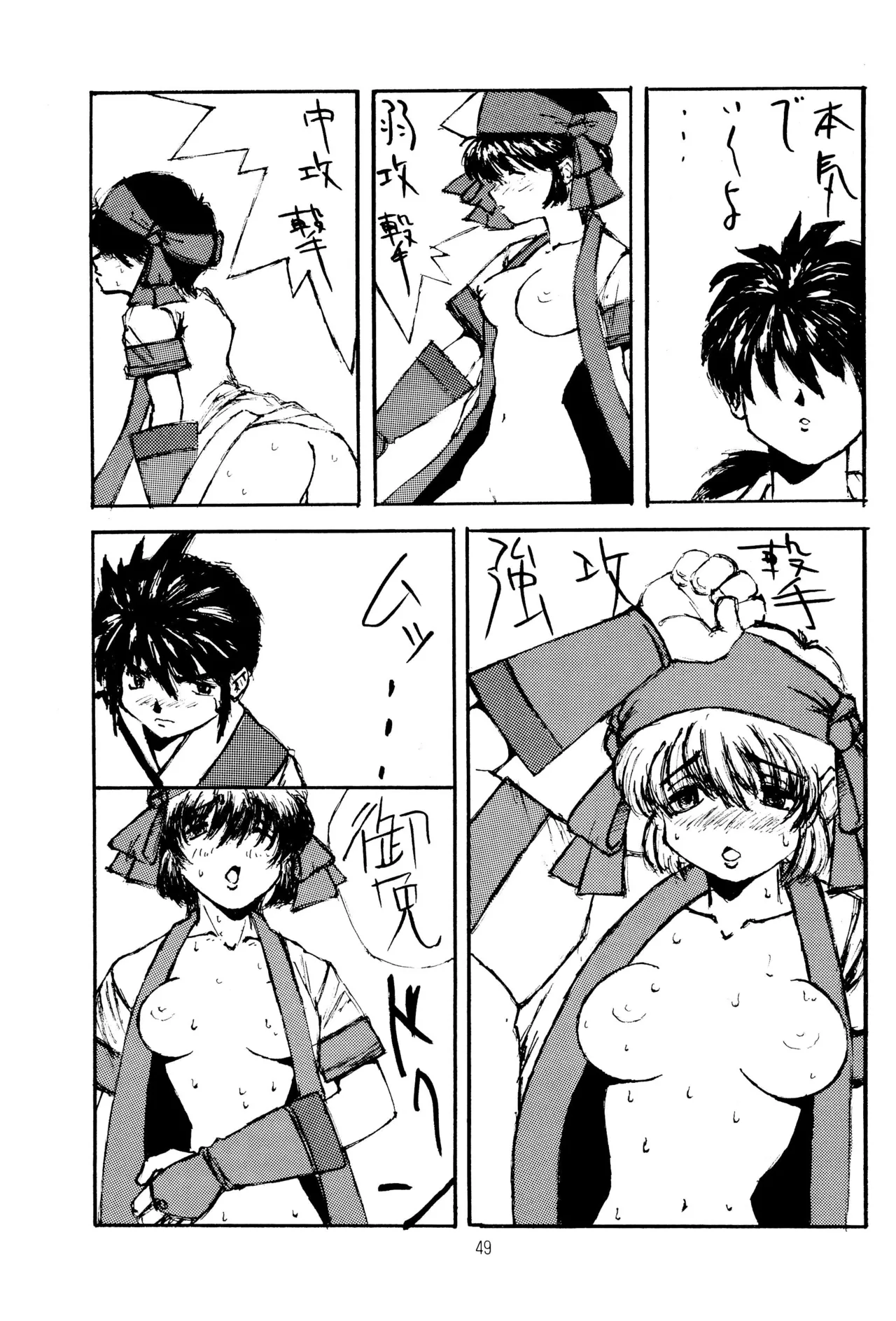 TRAUM RAUM 2 Page.49