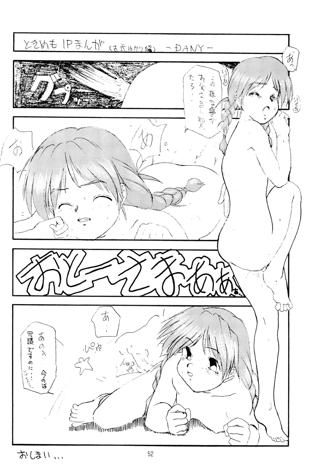 TRAUM RAUM 2 Page.52